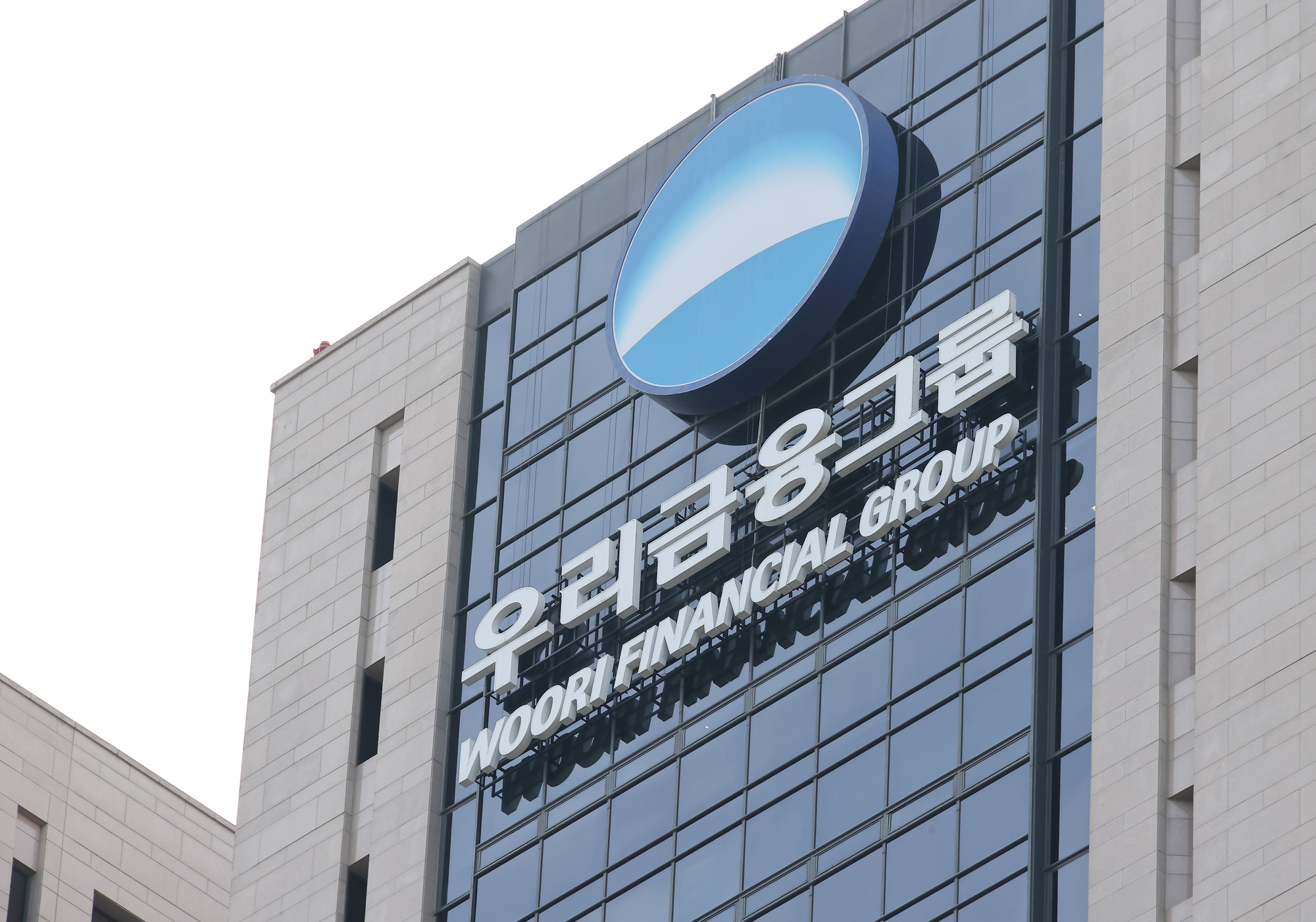 우리금융그룹;우리;우리은행;금융