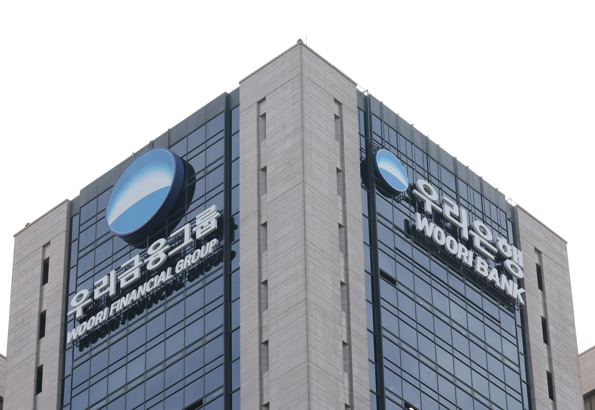 우리금융그룹;우리;우리은행;금융