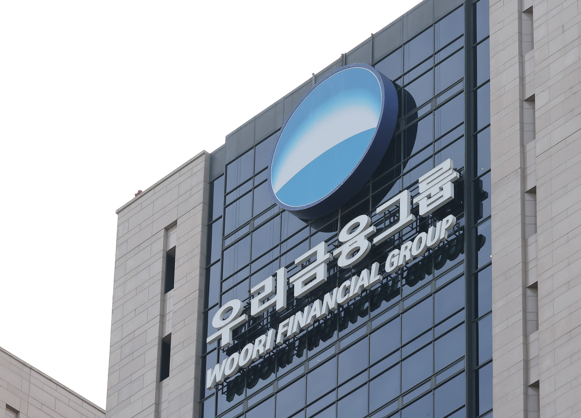 우리금융그룹;우리;우리은행;금융