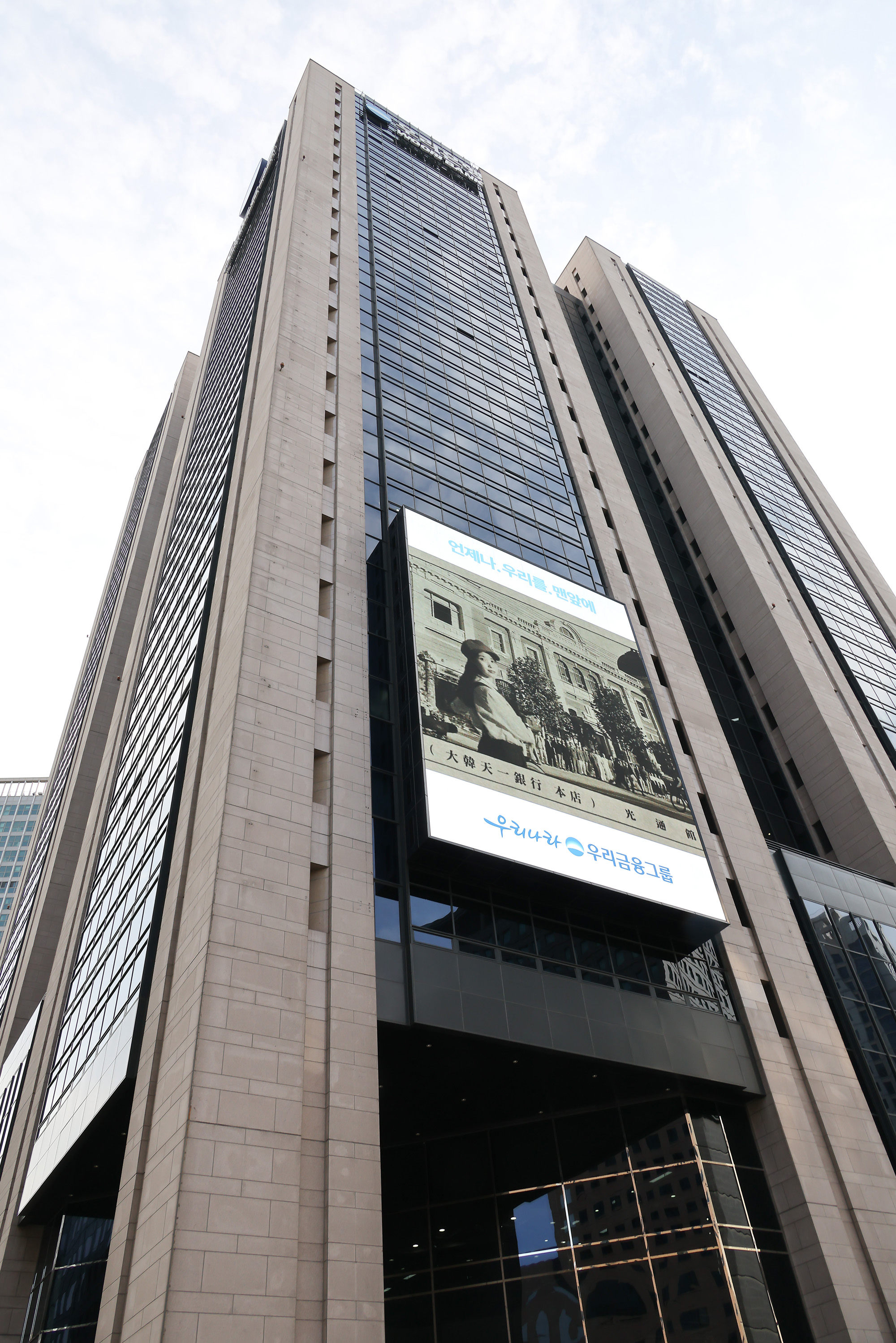 우리금융그룹;우리;우리은행;금융