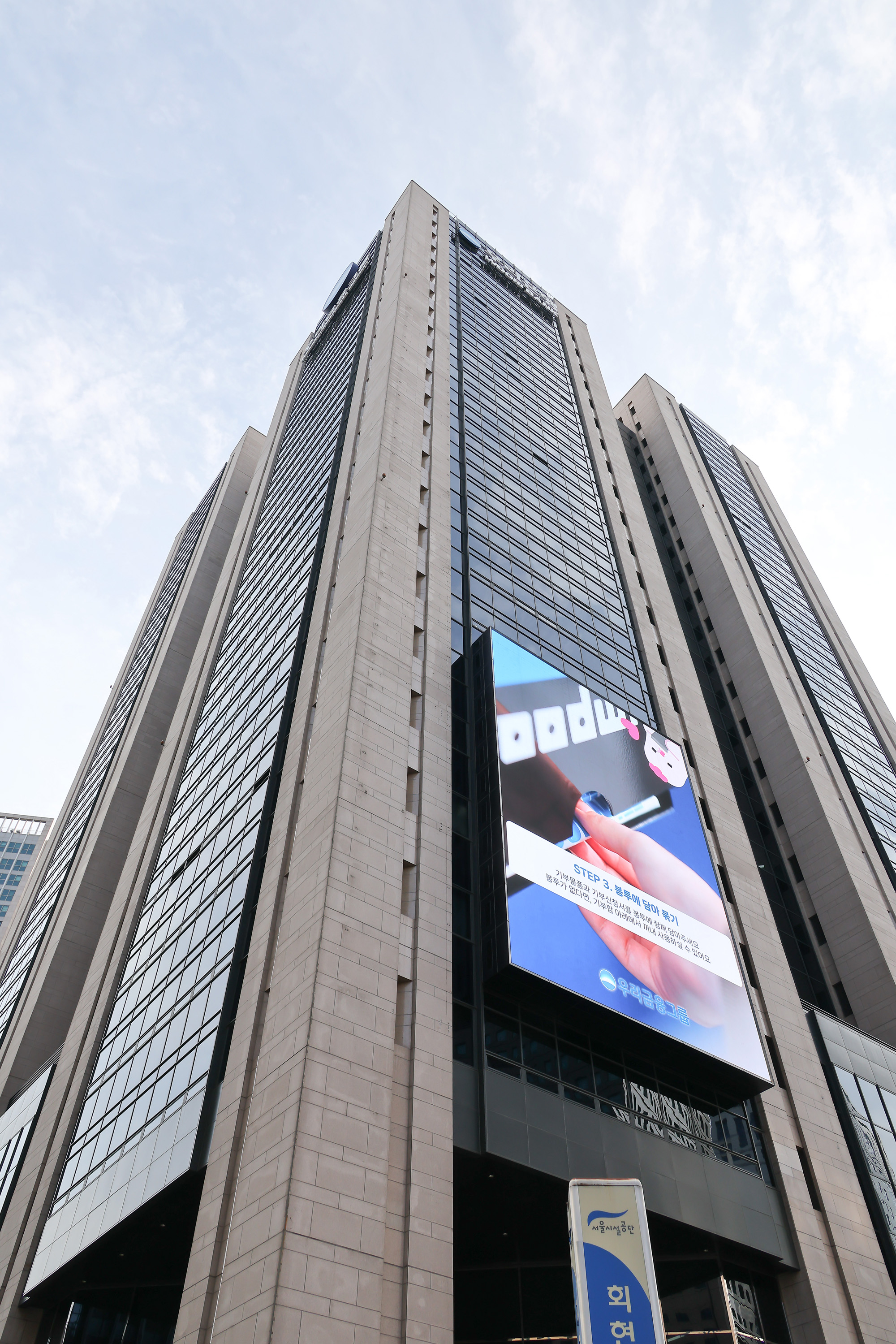 우리금융그룹;우리;우리은행;금융