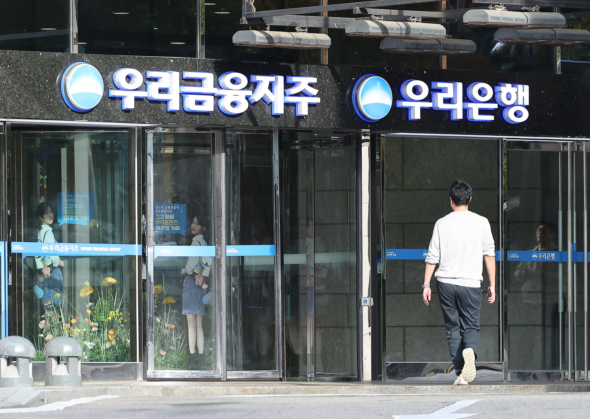 우리금융그룹;우리;우리은행;금융
