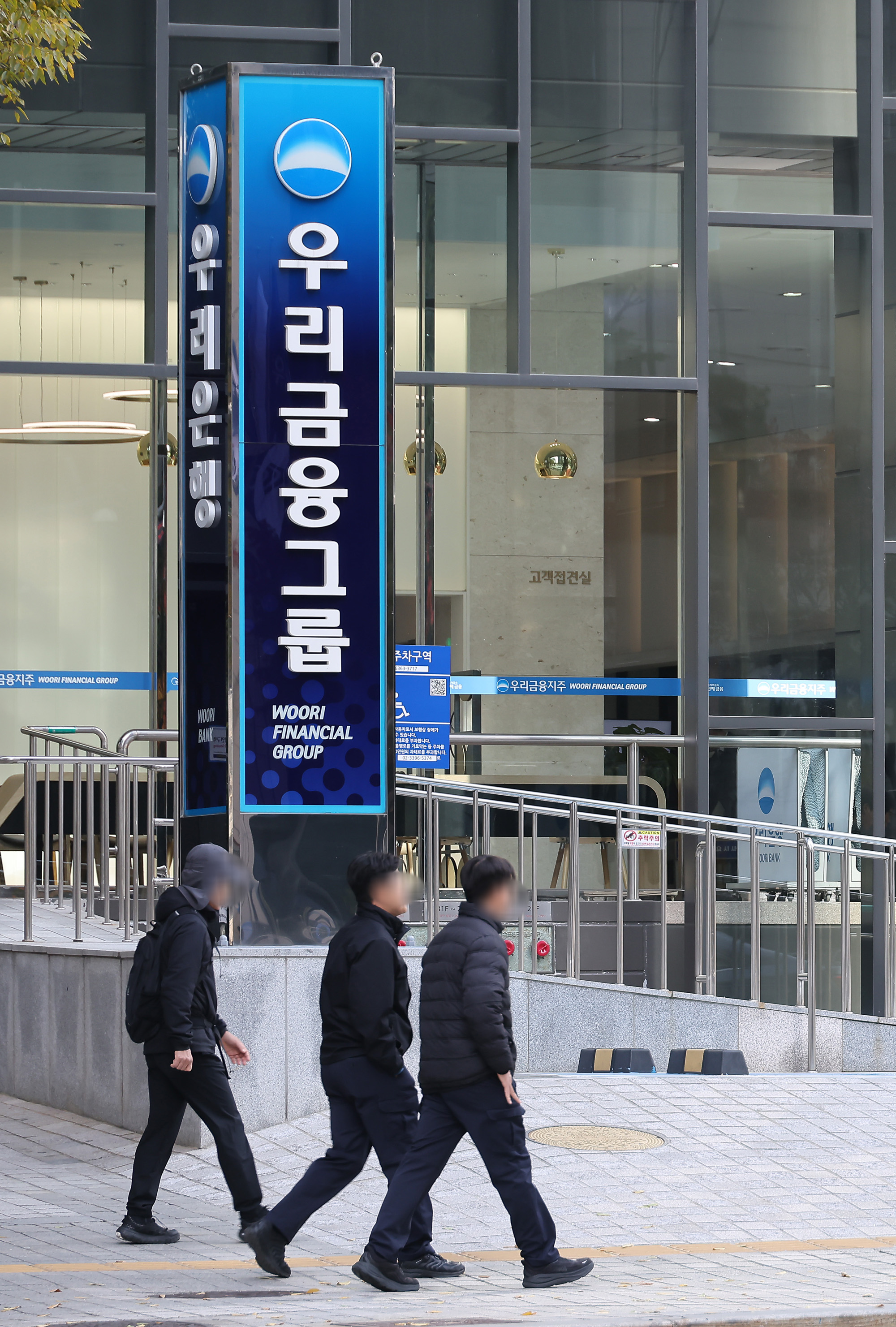 우리금융그룹;우리;우리은행;금융