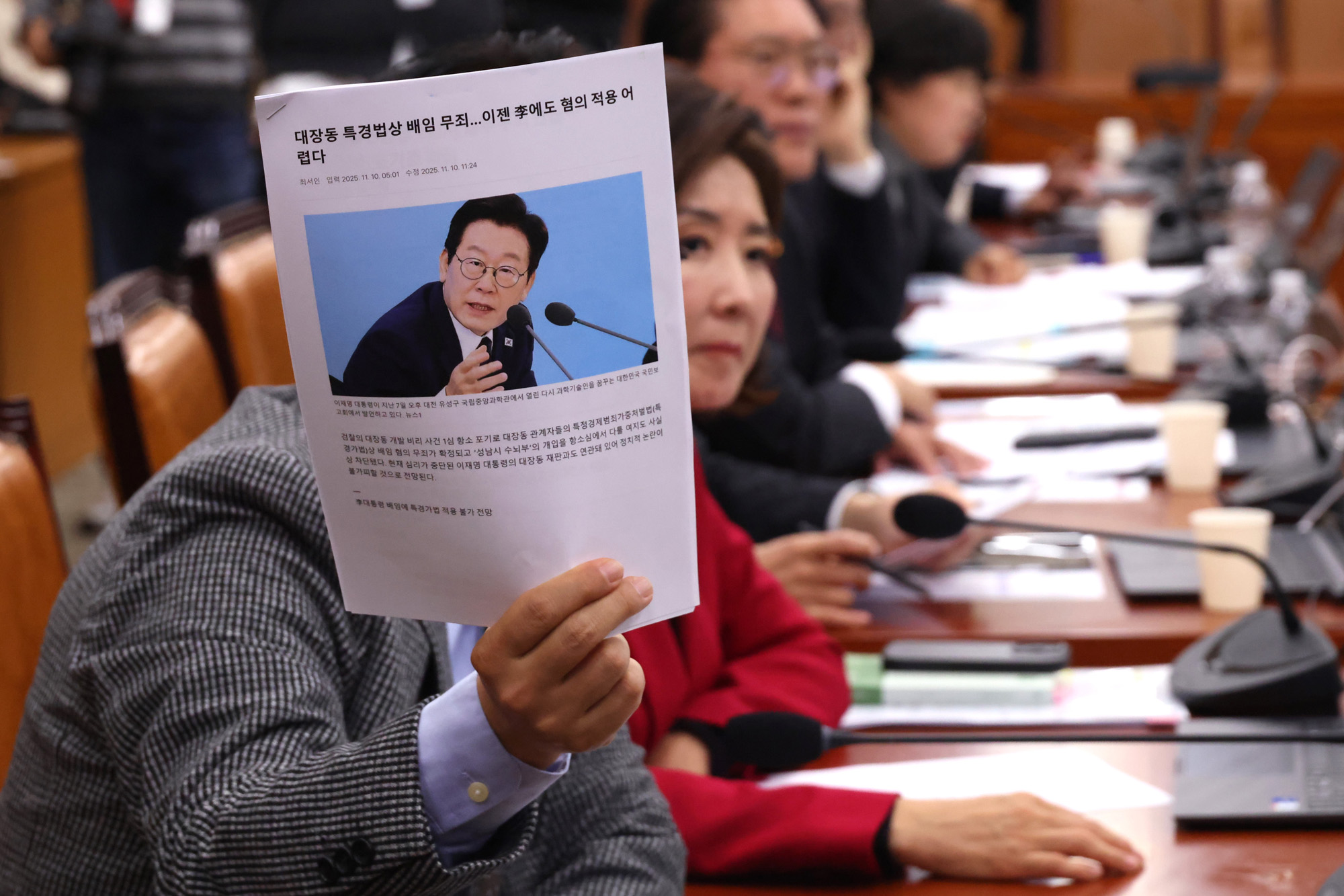 정치;국회;법제사법위원회;대장동항소포기