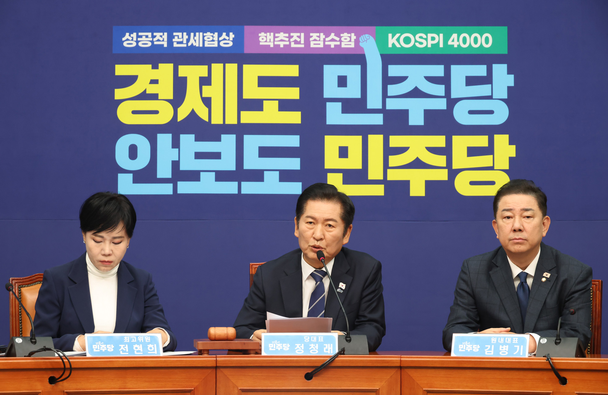 정치;국회;더불어민주당 최고위원회의;정청래