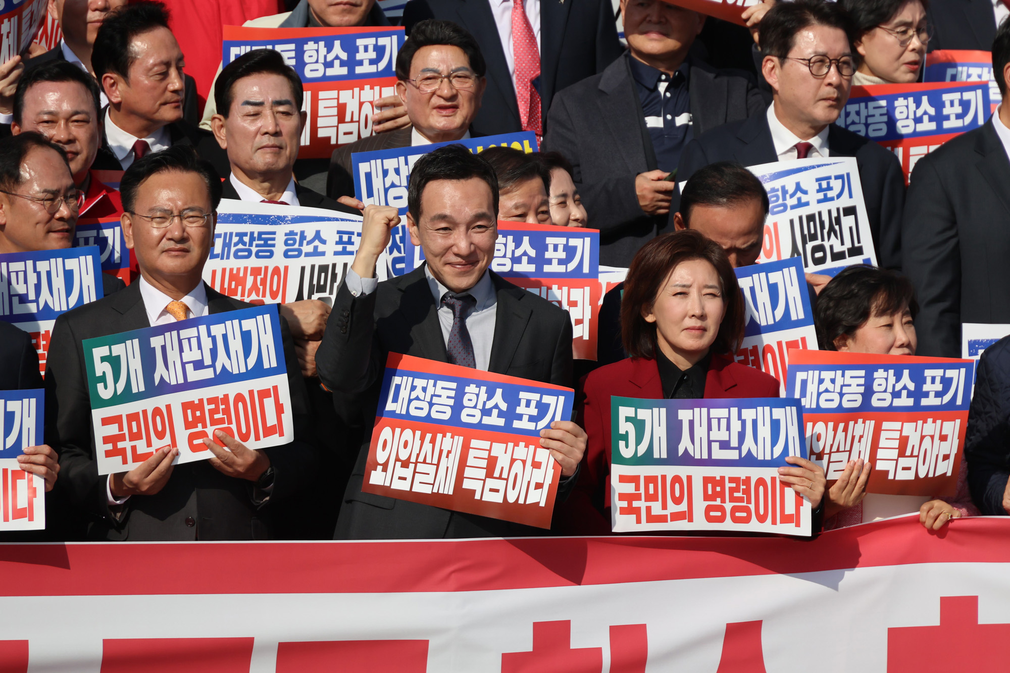 정치;국회;국민의힘 대장동국고환수검찰항소포기외압규탄;국민의힘규탄대회;김민수