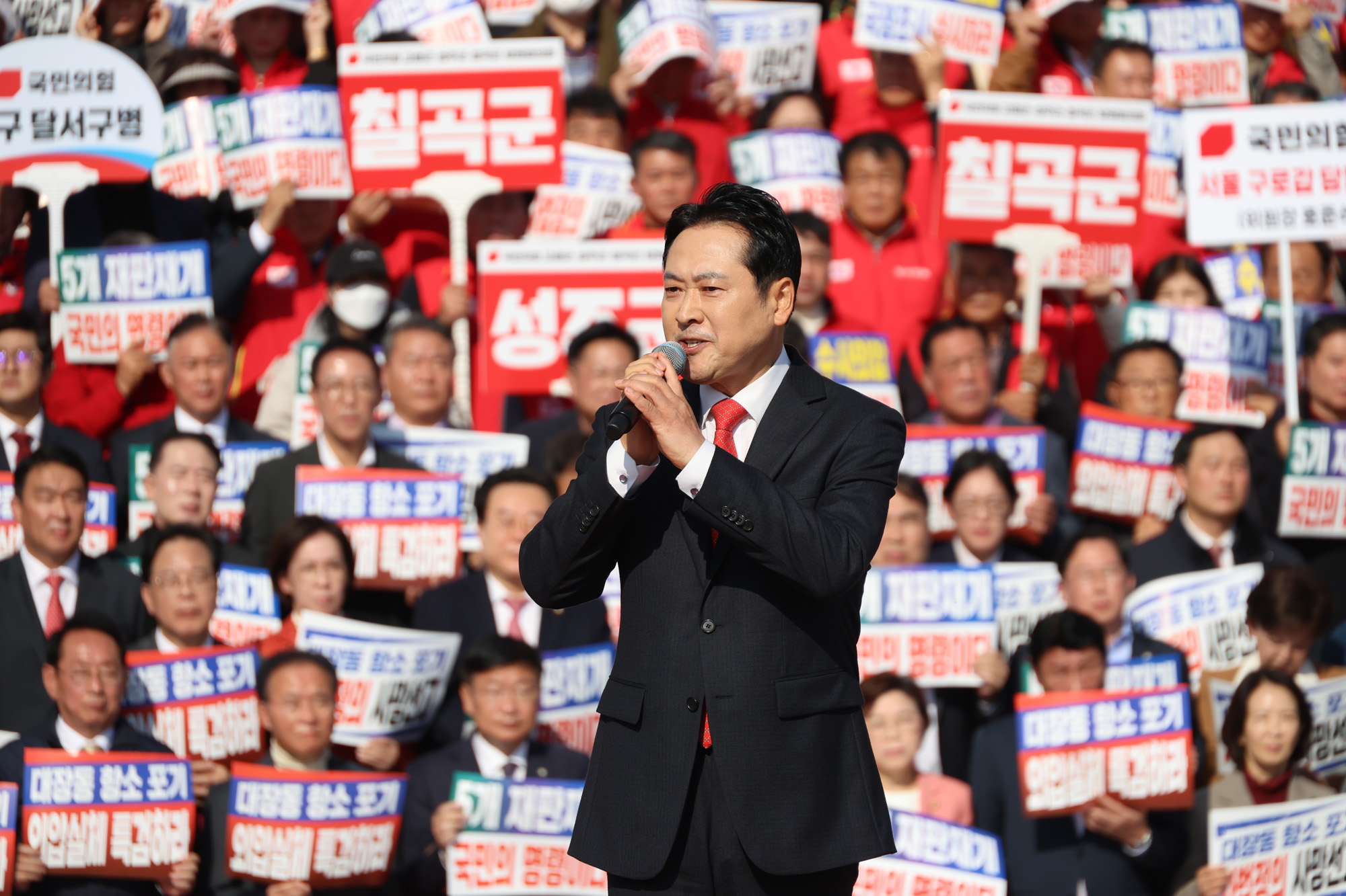 정치;국회;국민의힘 대장동국고환수검찰항소포기외압규탄;국민의힘규탄대회;장동혁