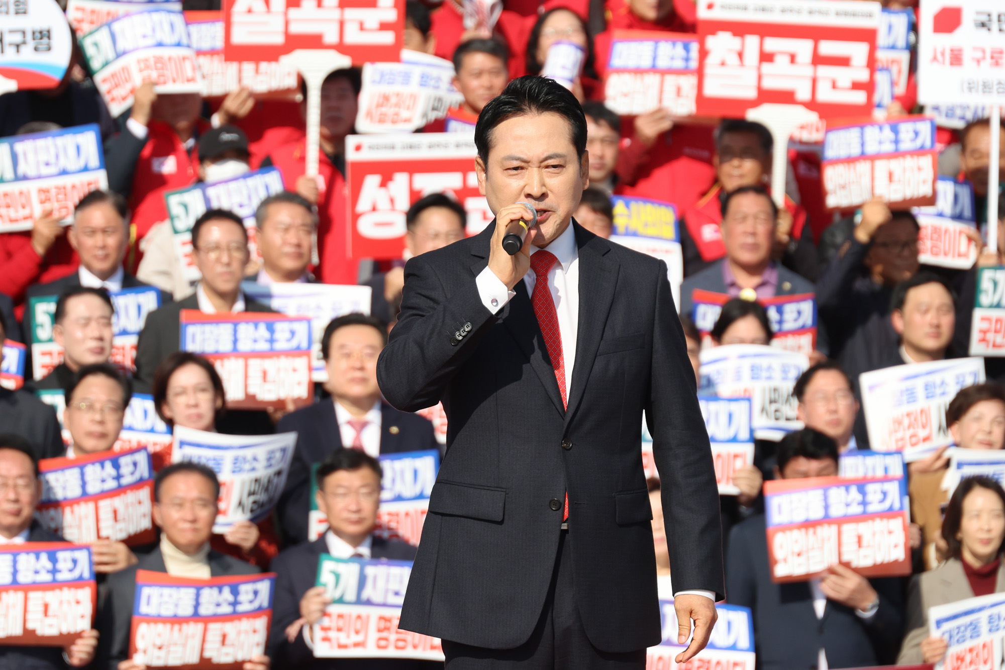 정치;국회;국민의힘 대장동국고환수검찰항소포기외압규탄;국민의힘규탄대회;장동혁