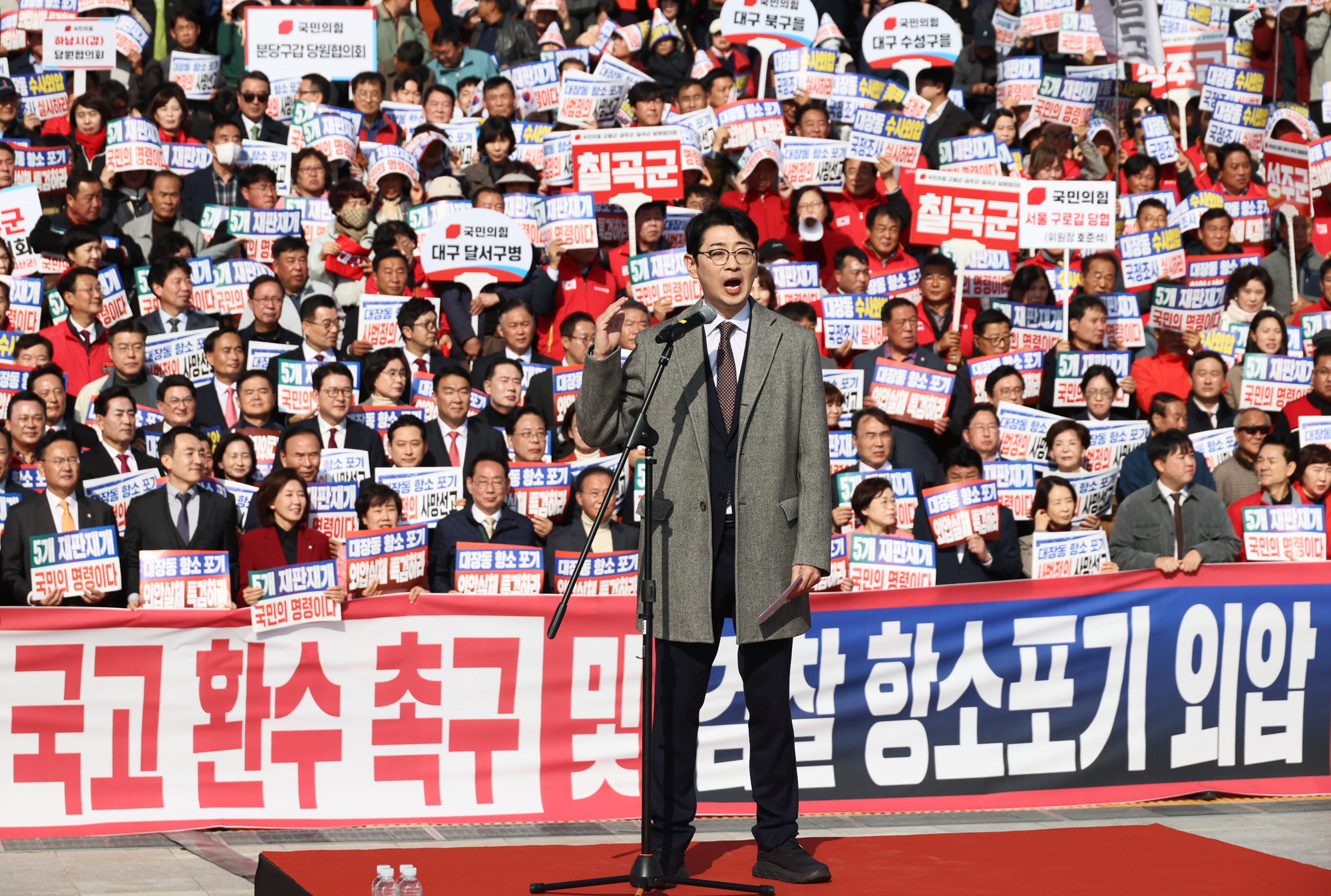 정치;국회;국민의힘 대장동국고환수검찰항소포기외압규탄;국민의힘규탄대회;주진우