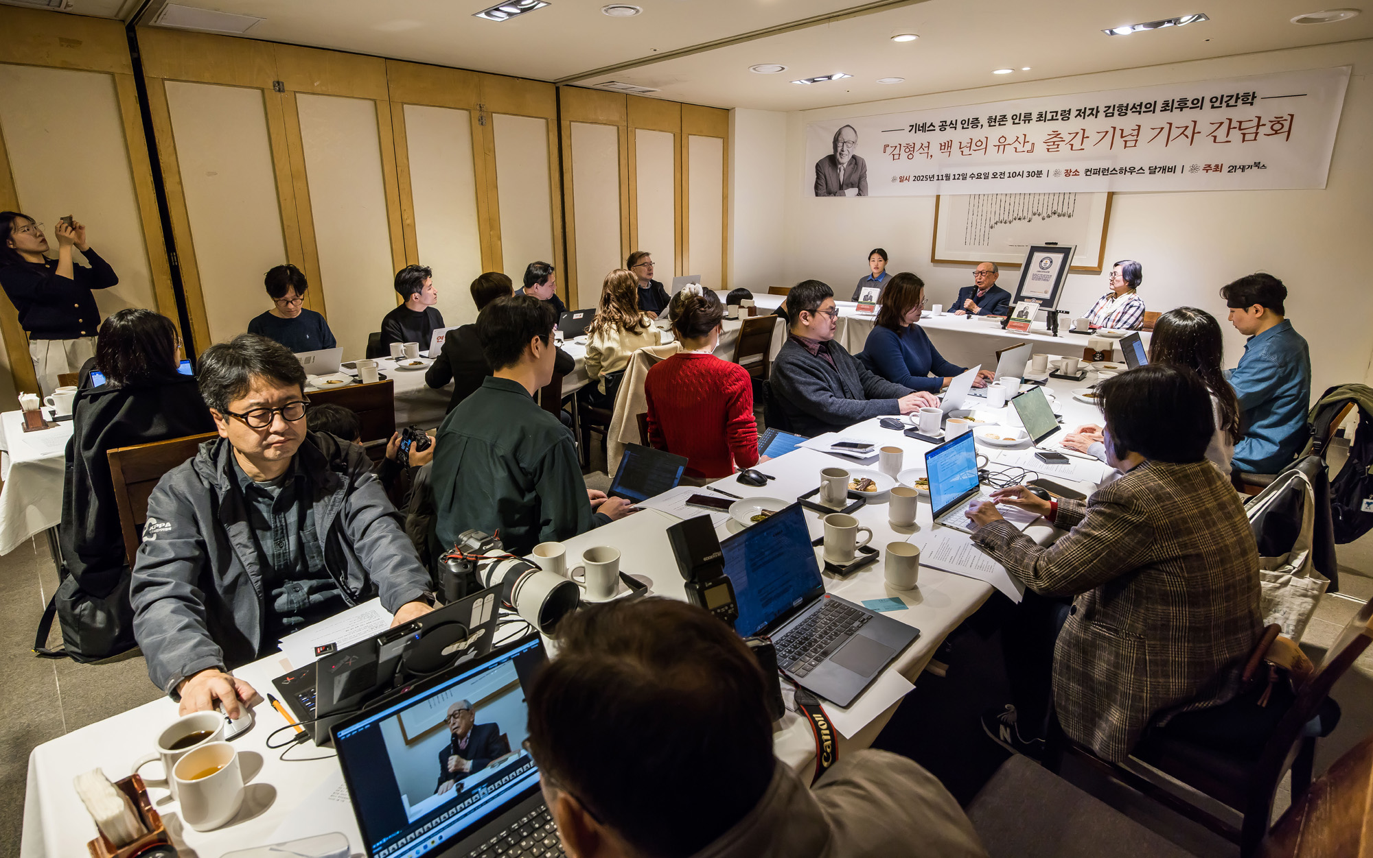 사회;인물;김형석;김형석교수;김형석연세대철학과명예교수;김형석백년의유산출간기자간담회;기네스북최고령저자