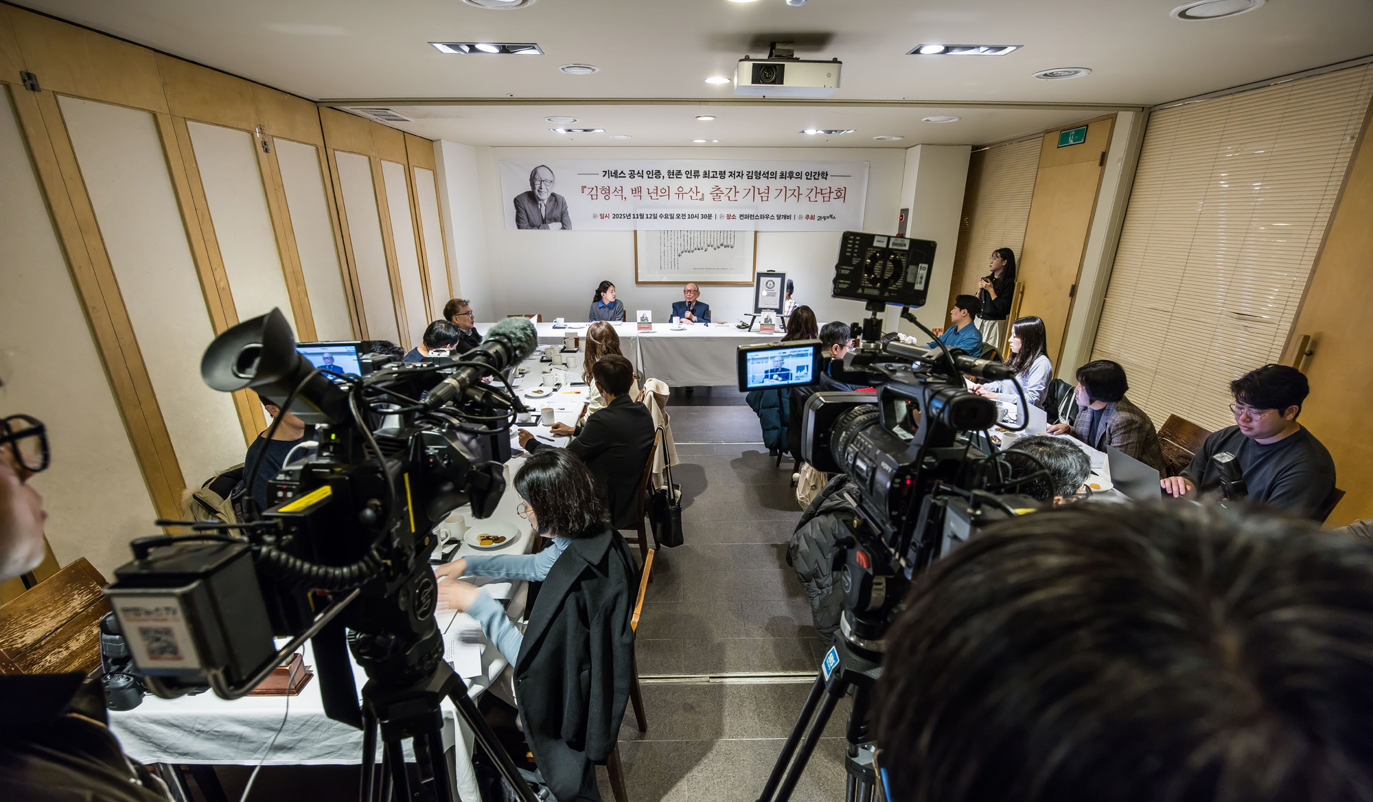 사회;인물;김형석;김형석교수;김형석연세대철학과명예교수;김형석백년의유산출간기자간담회;기네스북최고령저자