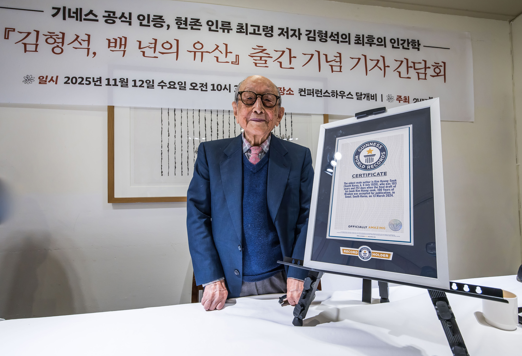 사회;인물;김형석;김형석교수;김형석연세대철학과명예교수;김형석백년의유산출간기자간담회;기네스북최고령저자