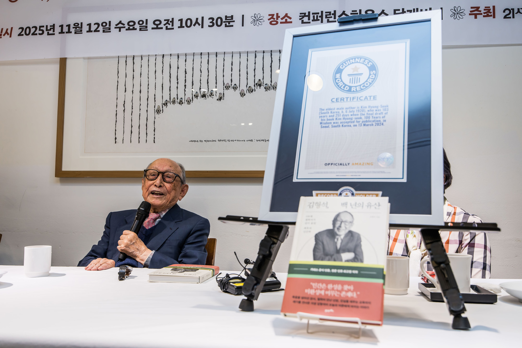 사회;인물;김형석;김형석교수;김형석연세대철학과명예교수;김형석백년의유산출간기자간담회;기네스북최고령저자