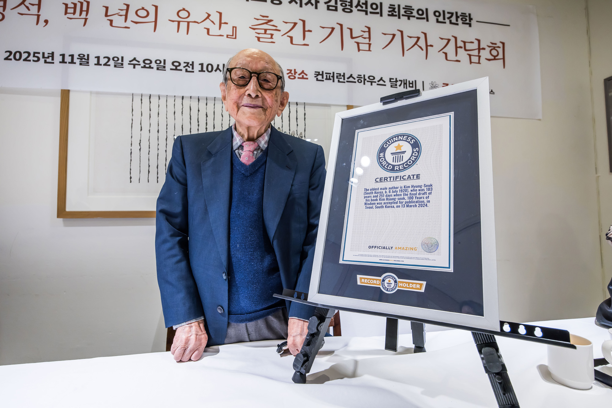 사회;인물;김형석;김형석교수;김형석연세대철학과명예교수;김형석백년의유산출간기자간담회;기네스북최고령저자