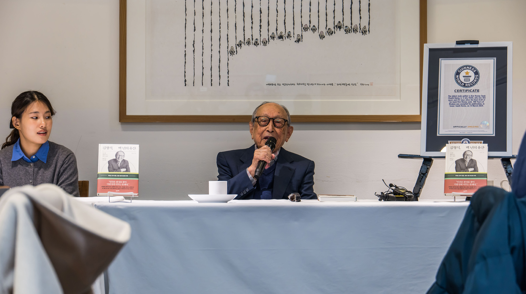 사회;인물;김형석;김형석교수;김형석연세대철학과명예교수;김형석백년의유산출간기자간담회;기네스북최고령저자