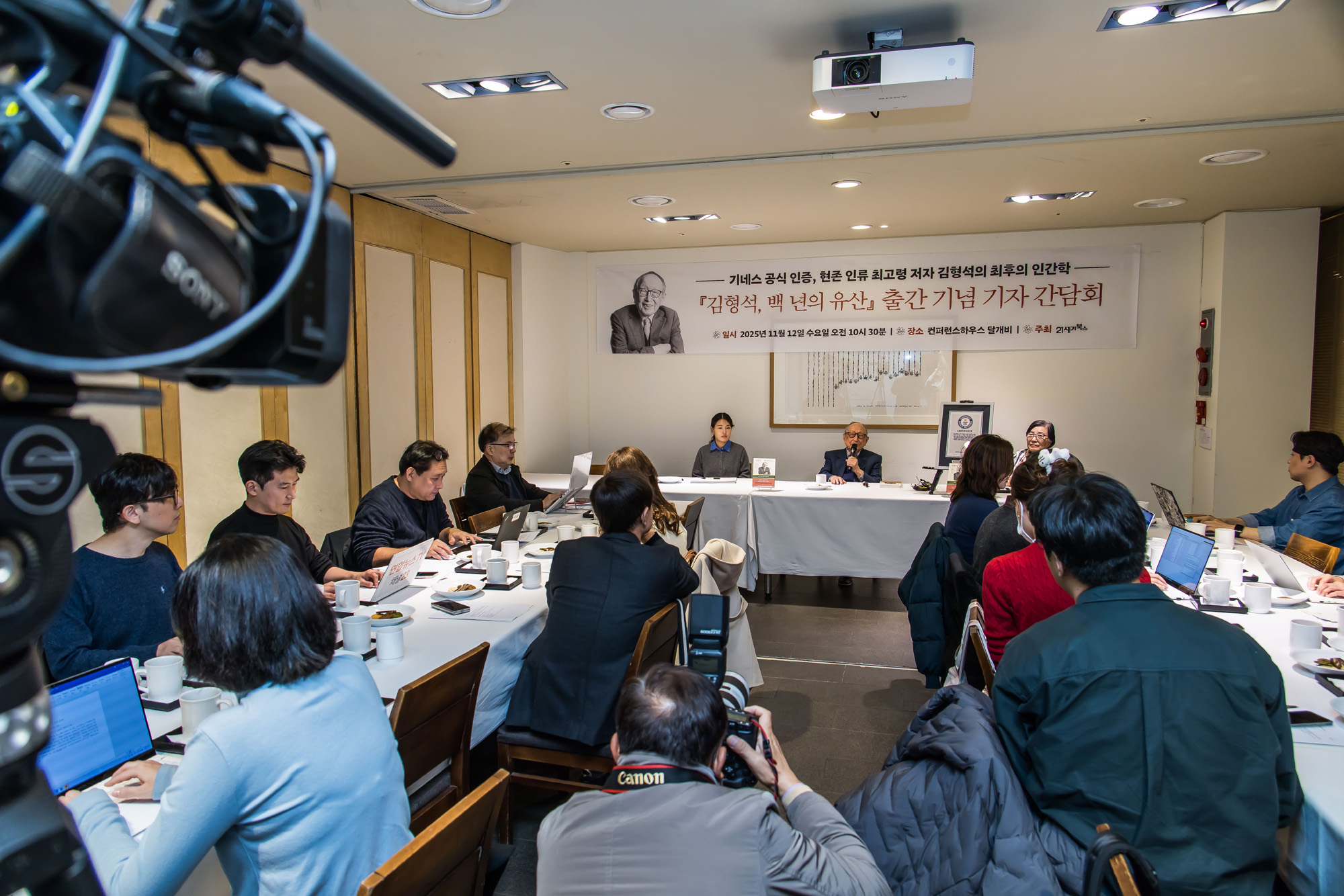 사회;인물;김형석;김형석교수;김형석연세대철학과명예교수;김형석백년의유산출간기자간담회;기네스북최고령저자