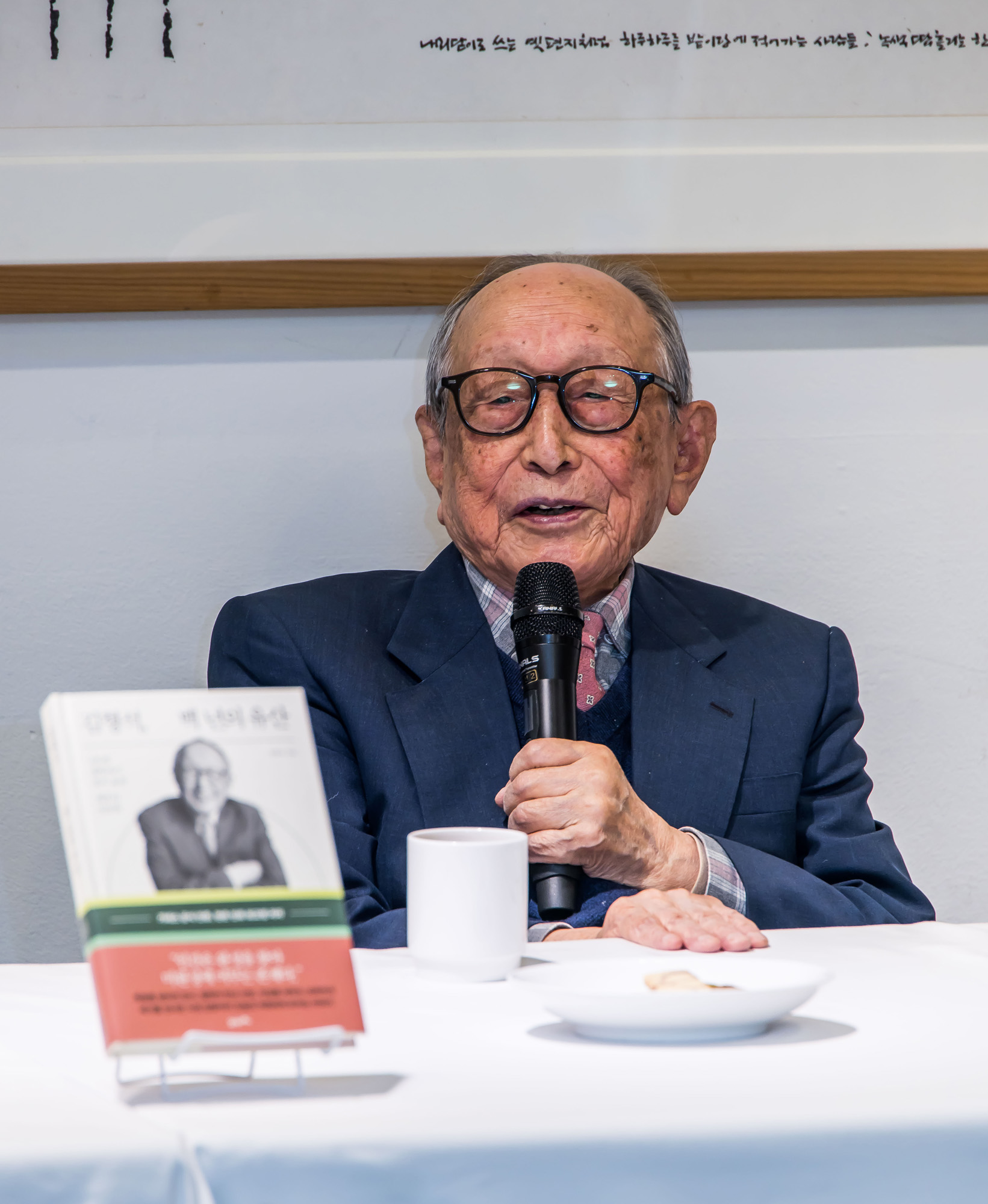 사회;인물;김형석;김형석교수;김형석연세대철학과명예교수;김형석백년의유산출간기자간담회;기네스북최고령저자