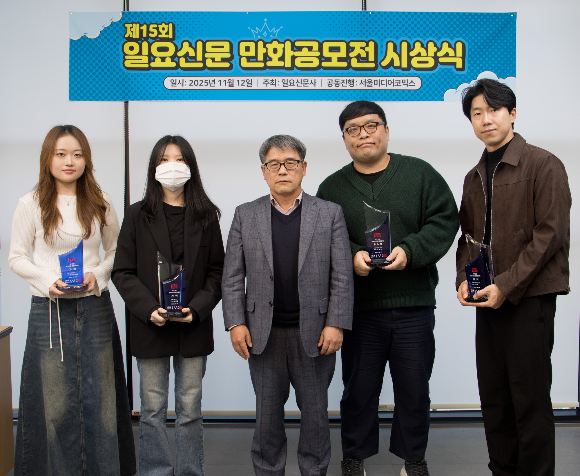 회사;일요신문;만화공모전