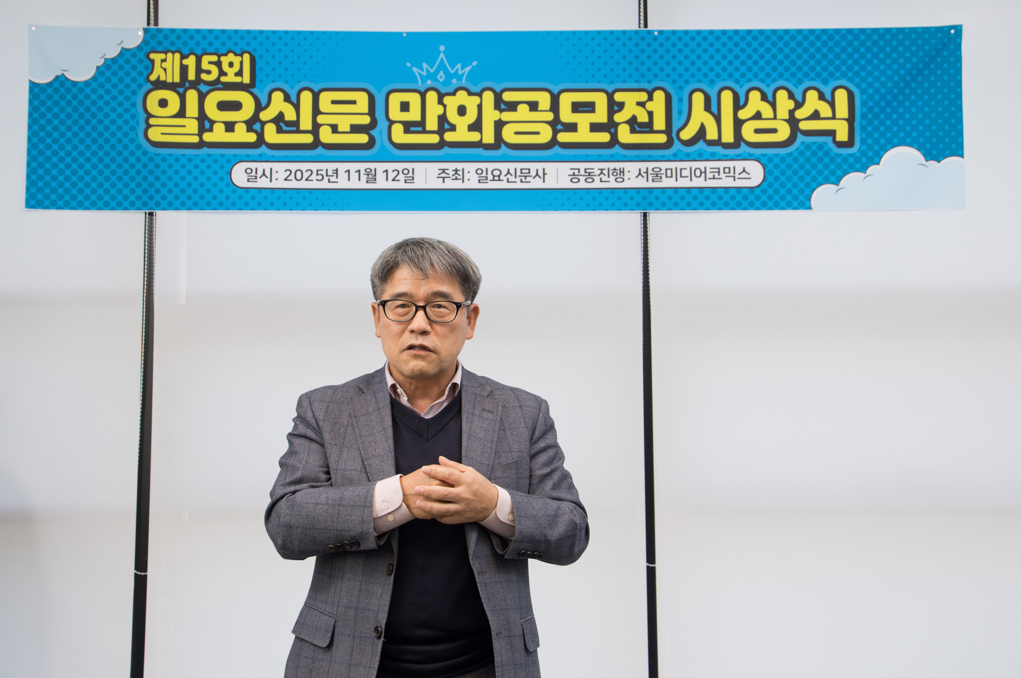 회사;일요신문;만화공모전