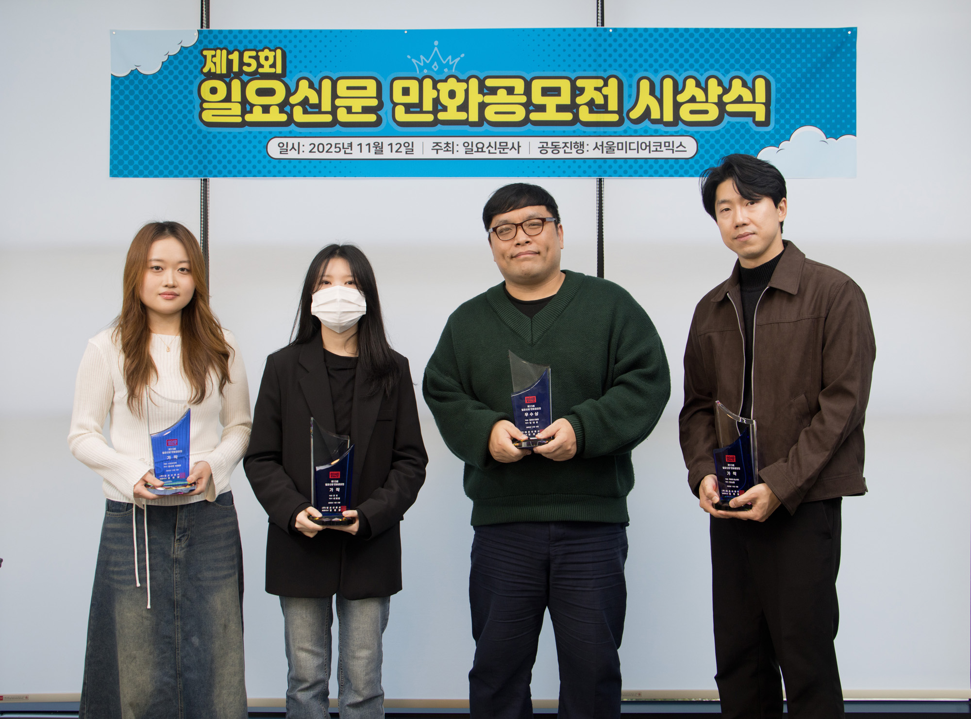 회사;일요신문;만화공모전