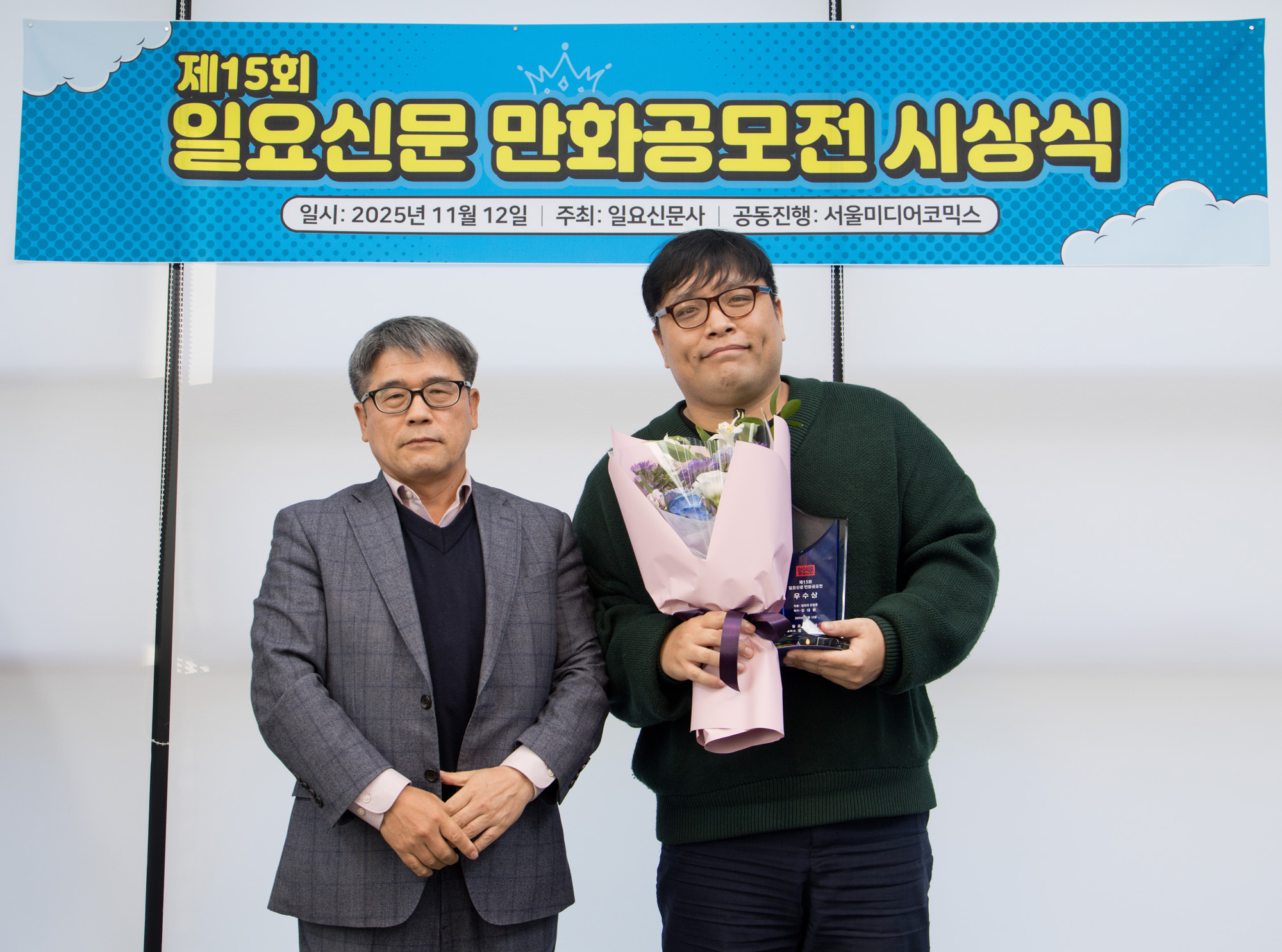 회사;일요신문;만화공모전