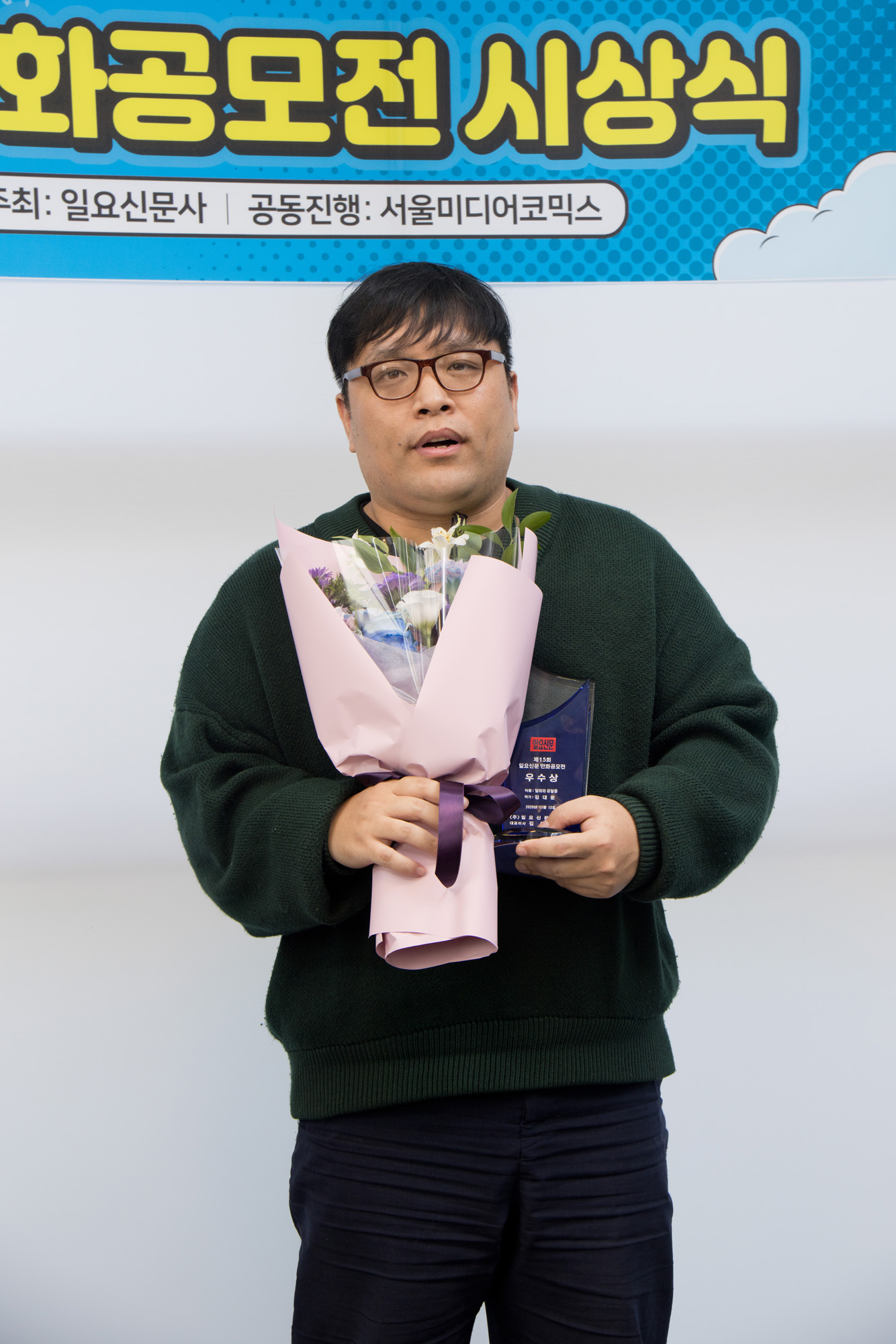 회사;일요신문;만화공모전