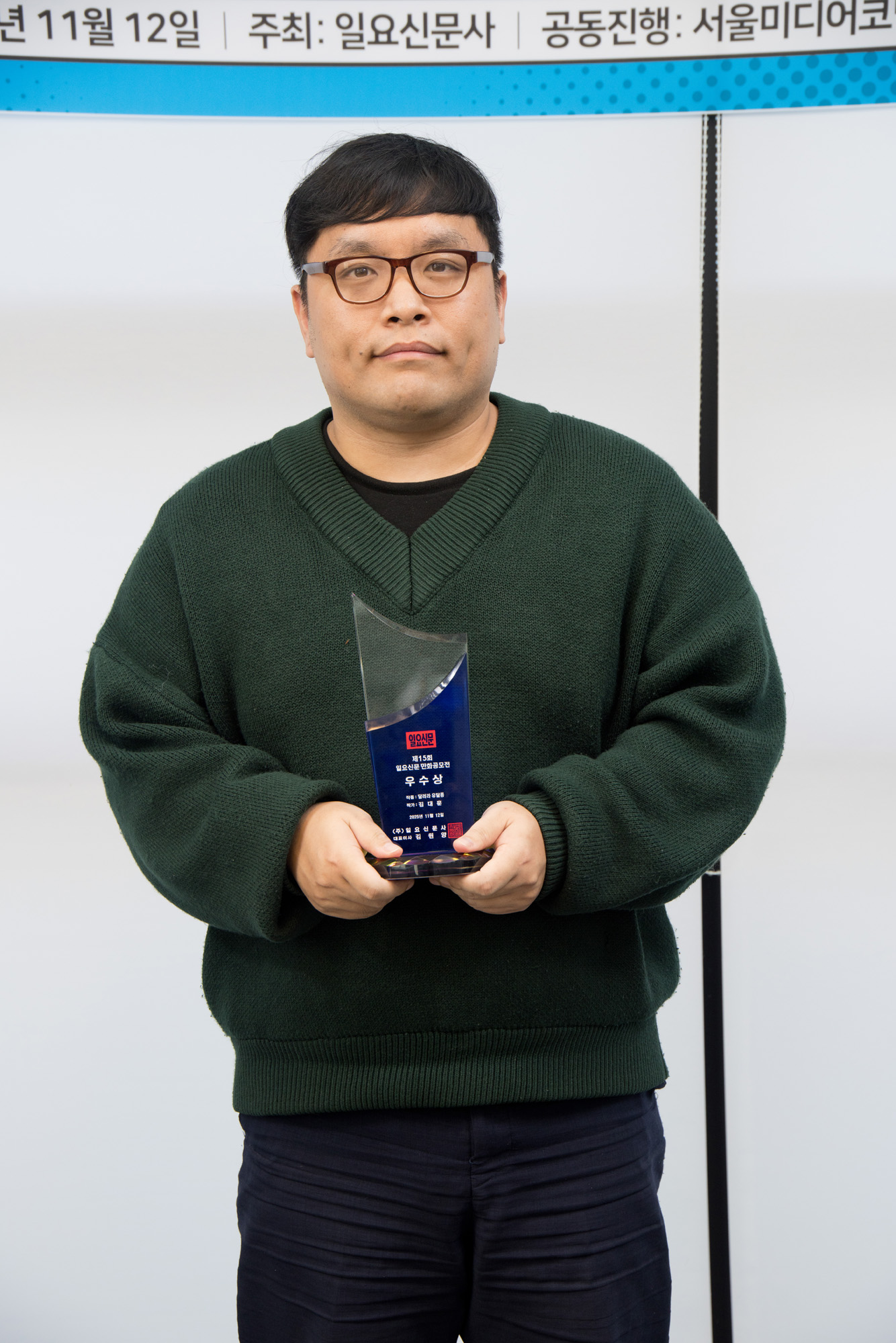 회사;일요신문;만화공모전