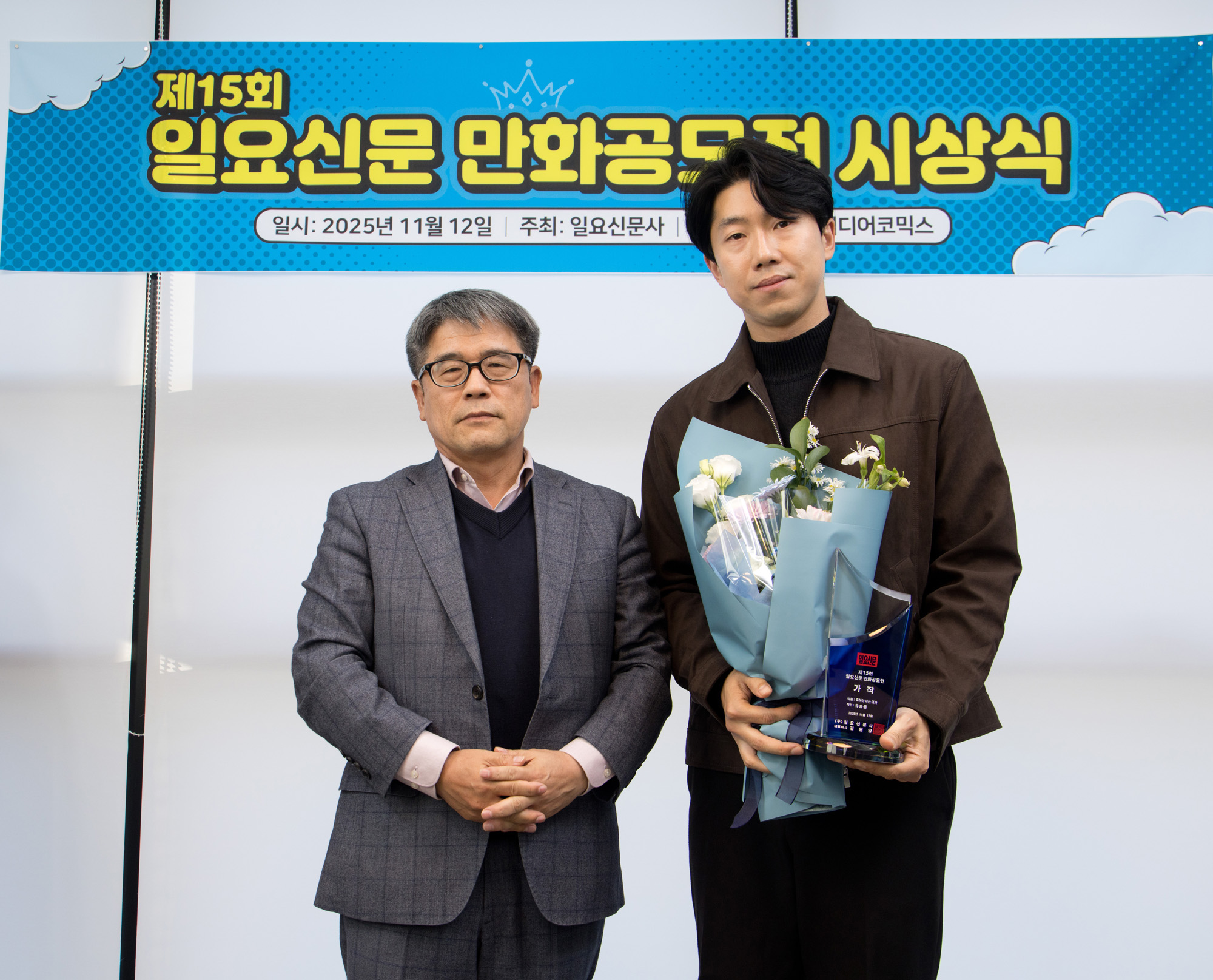 회사;일요신문;만화공모전