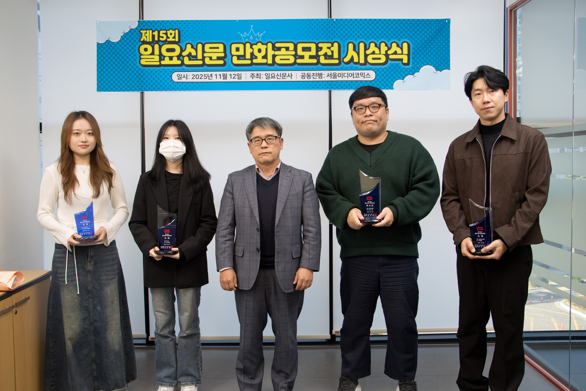 회사;일요신문;만화공모전
