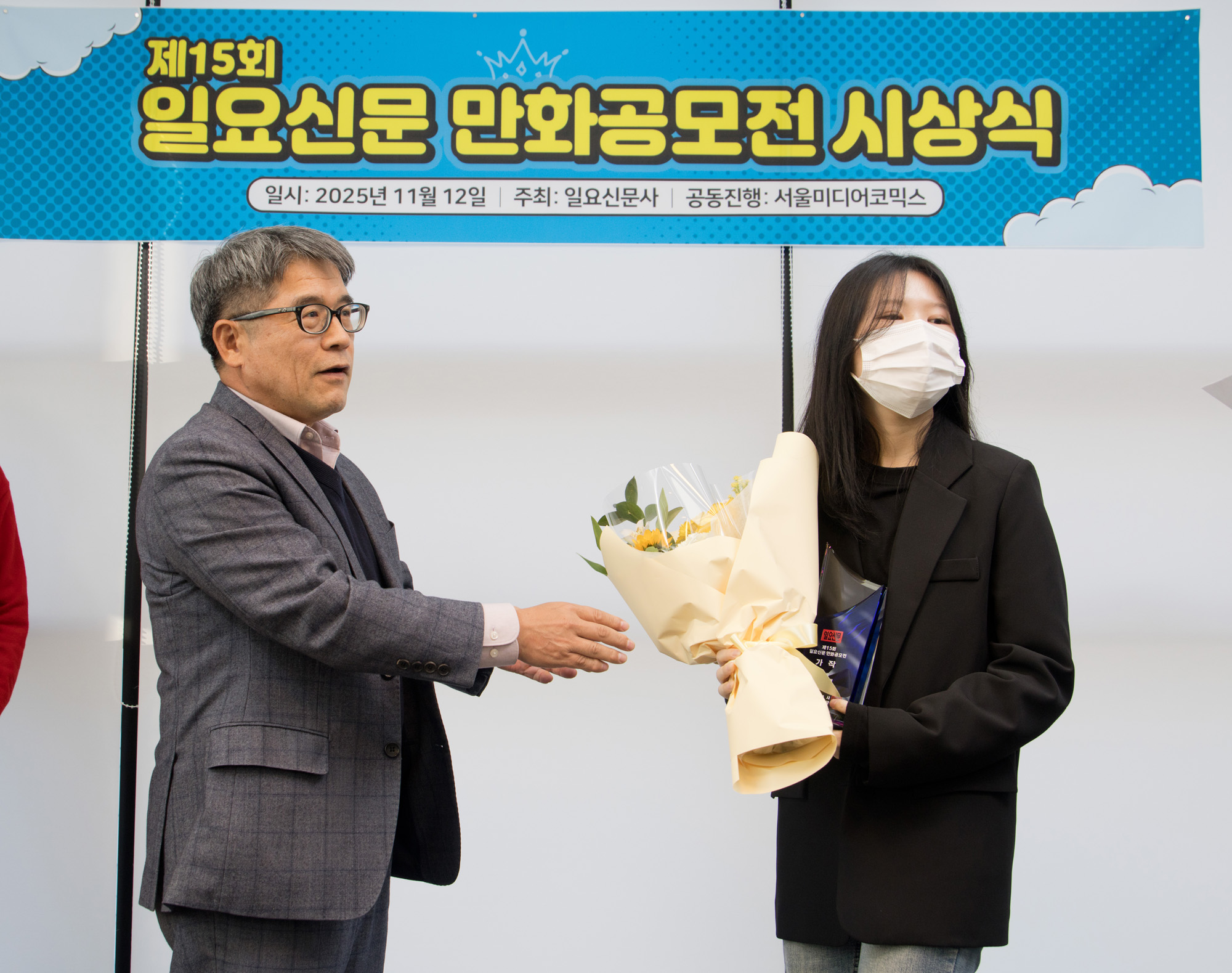 회사;일요신문;만화공모전