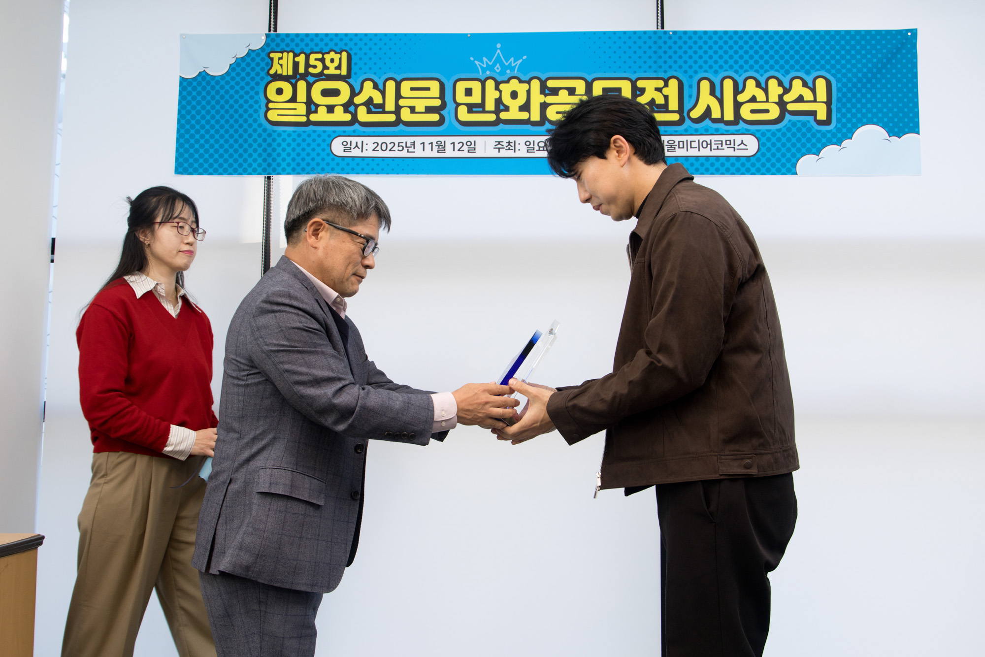 회사;일요신문;만화공모전