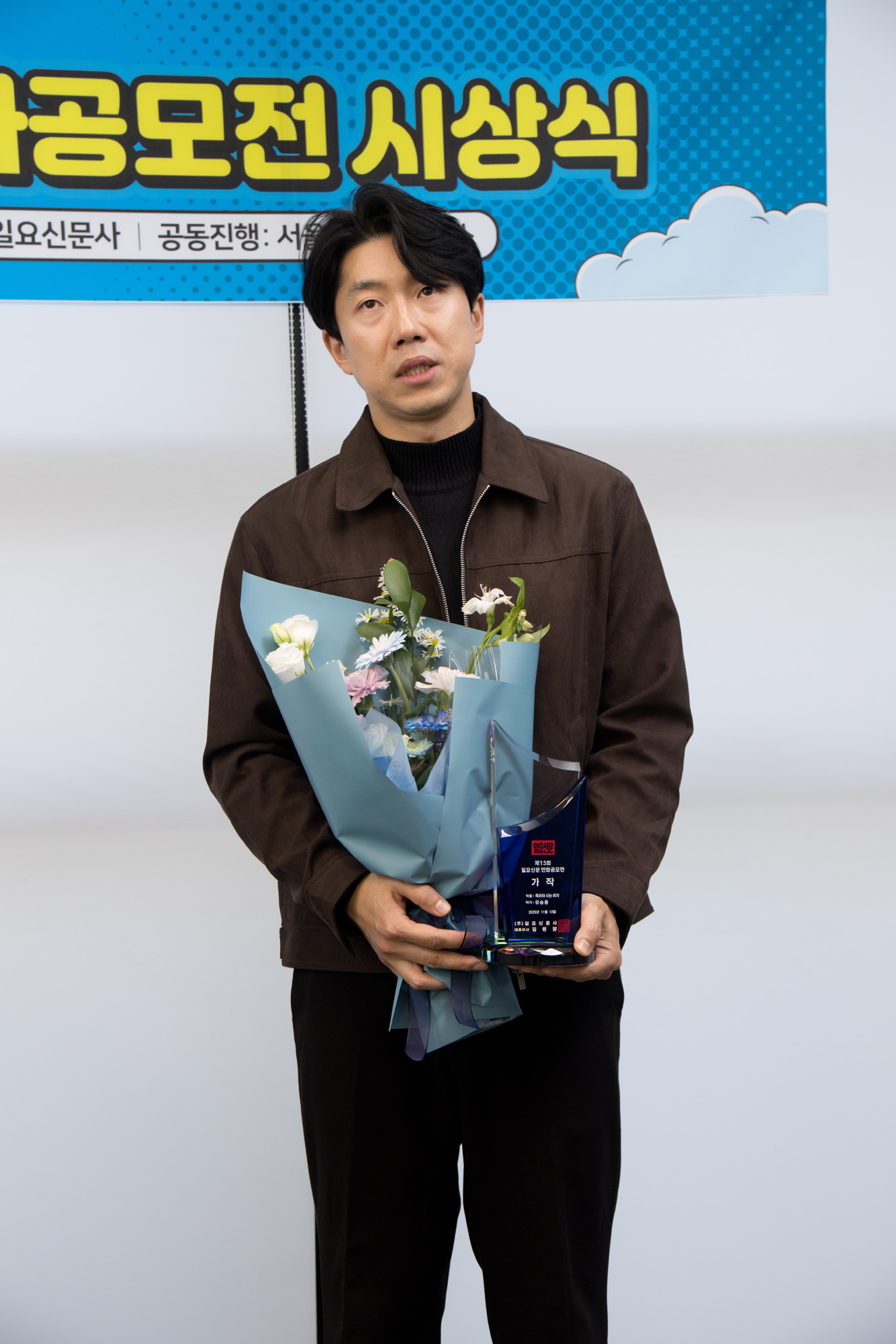 회사;일요신문;만화공모전