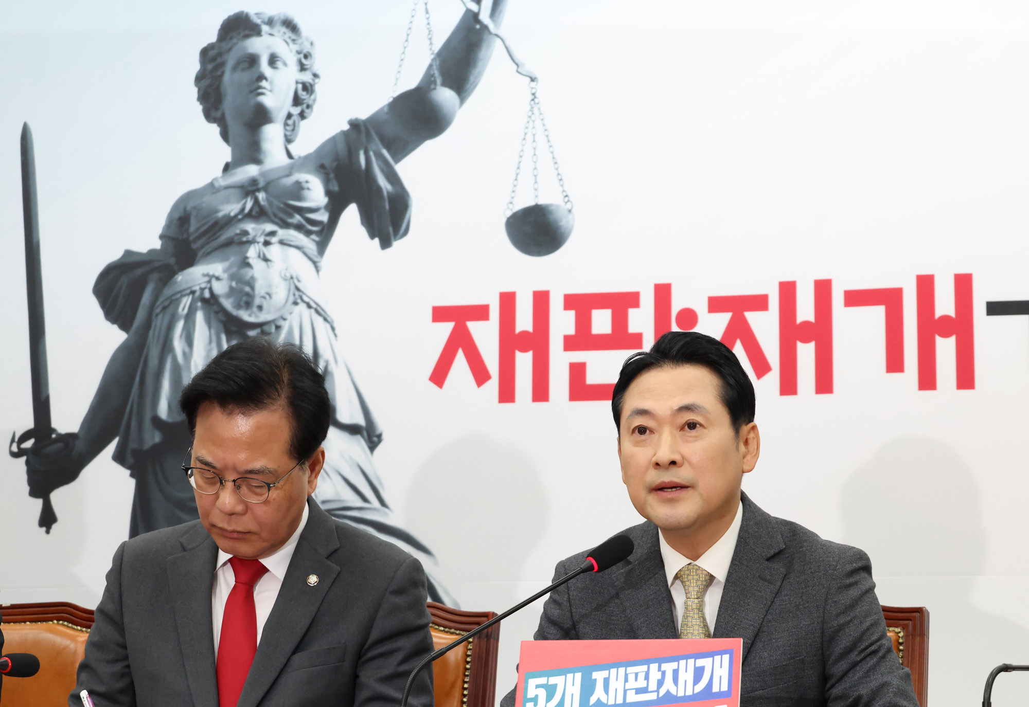 정치;국회;국민의힘 최고위원회의;장동혁