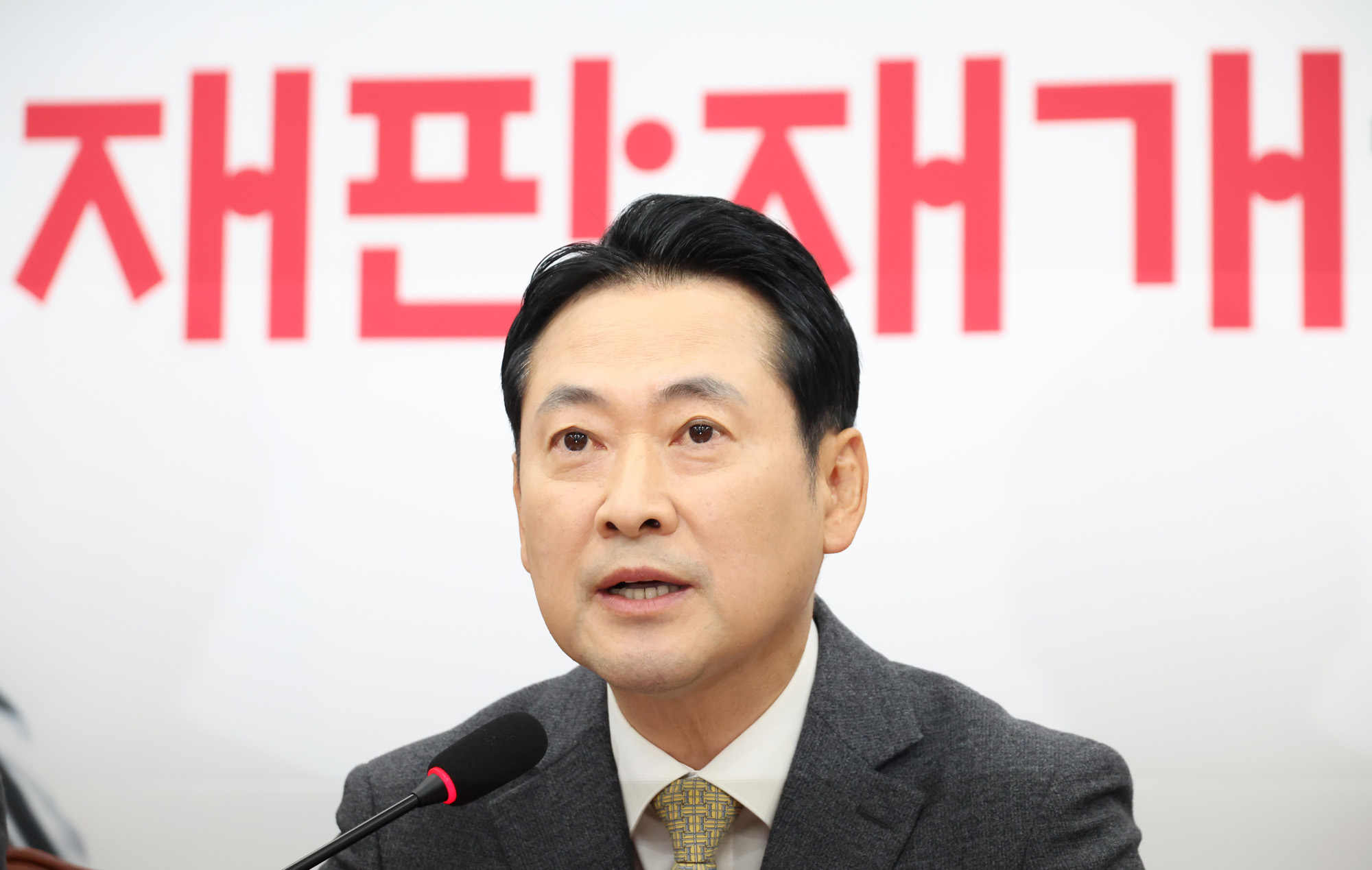 정치;국회;국민의힘 최고위원회의;장동혁