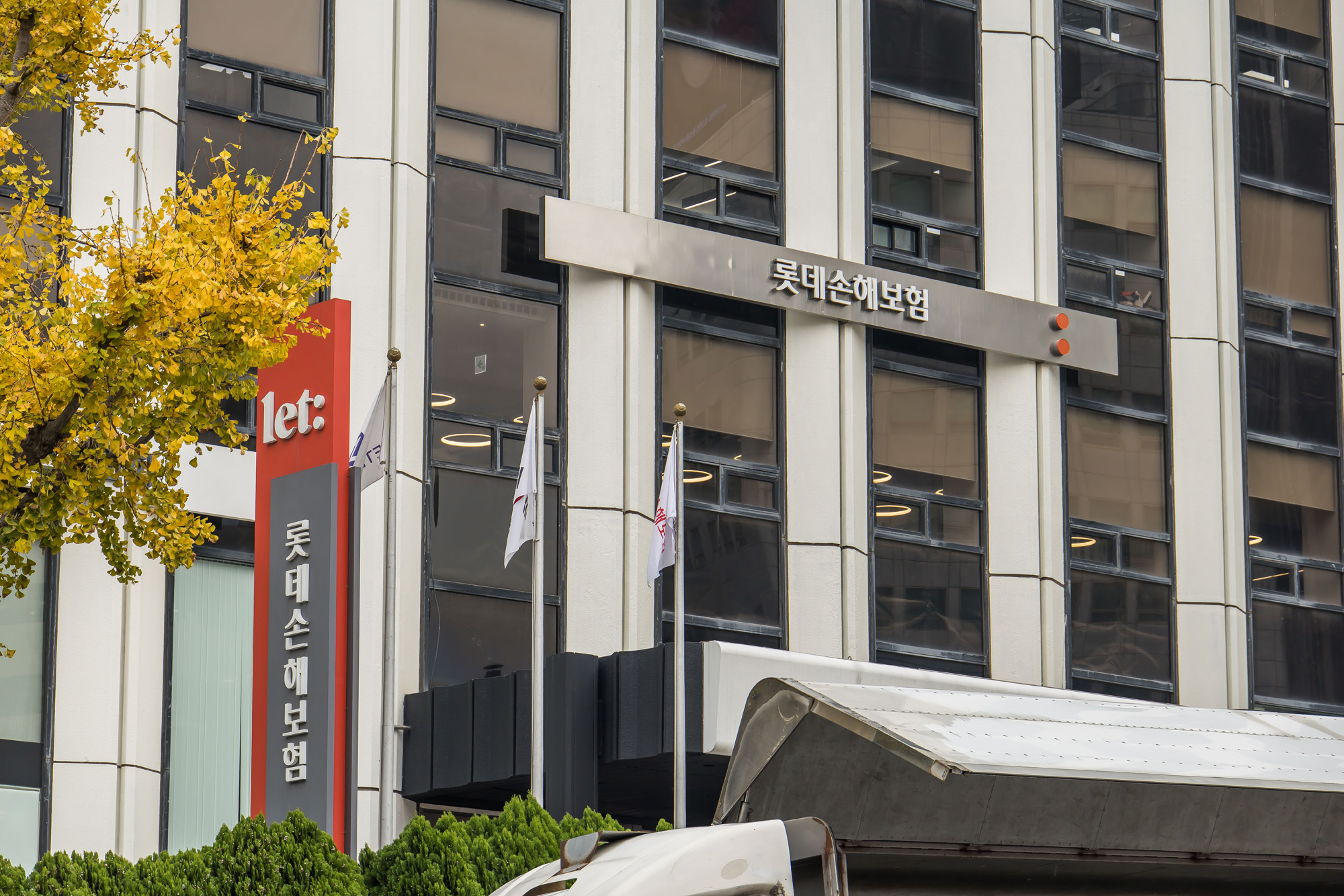 기업;대기업;보험회사;보험사;롯데손해보험;롯데손보;에티버스타워;let