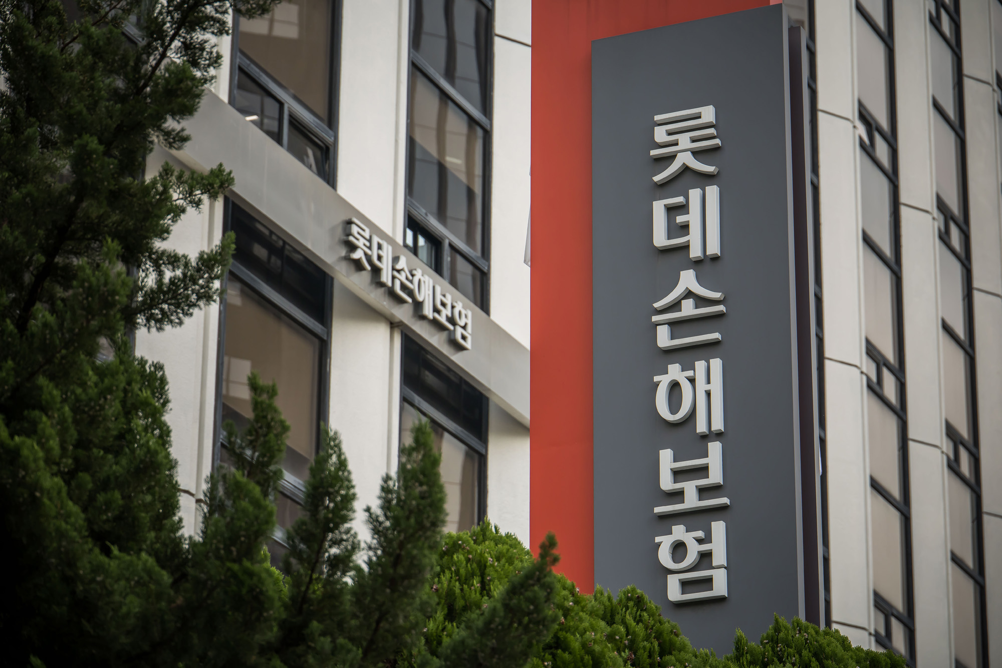 기업;대기업;보험회사;보험사;롯데손해보험;롯데손보;에티버스타워;let