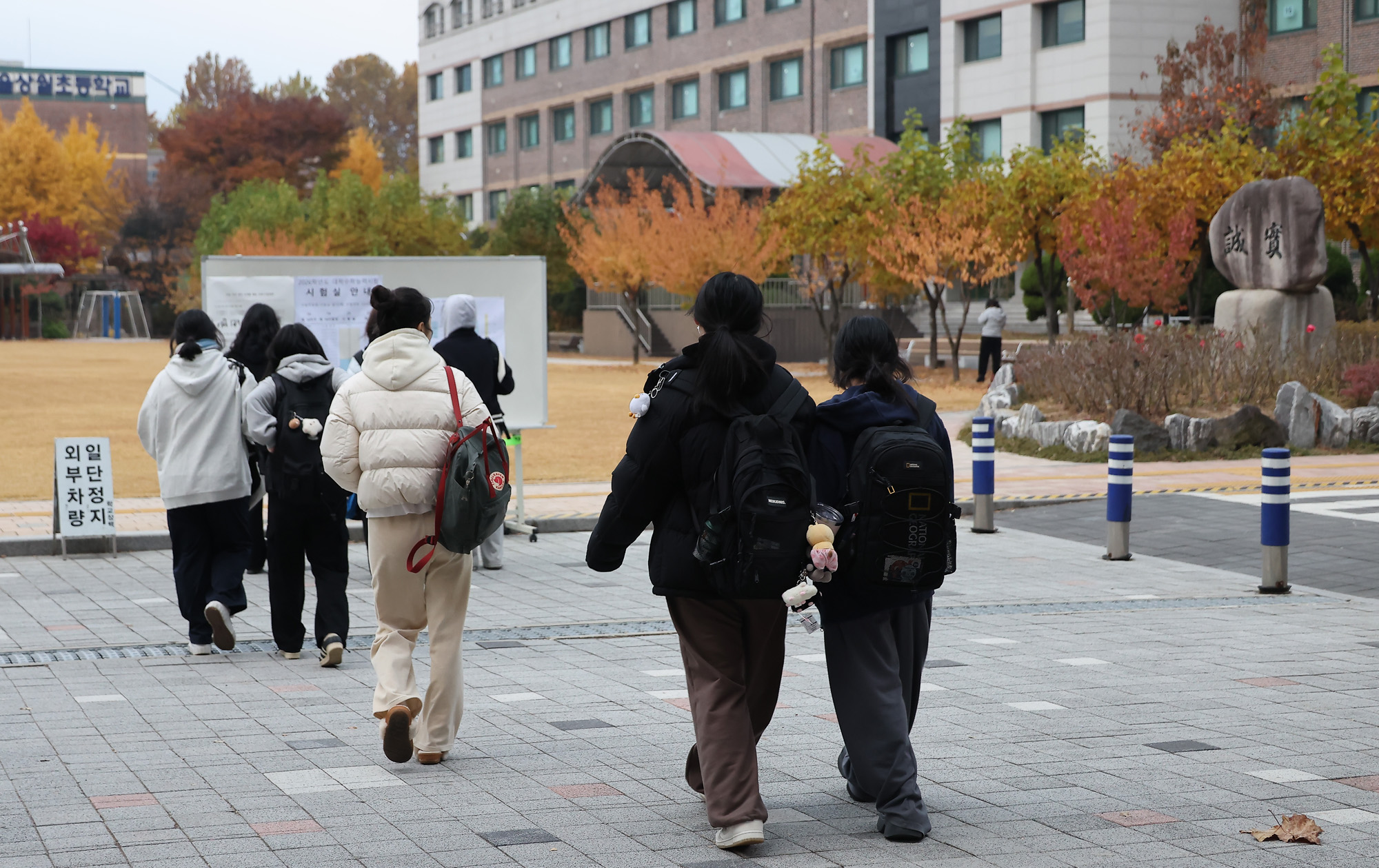 2026학년;수능;수험생;대학수학능력;용화;노원