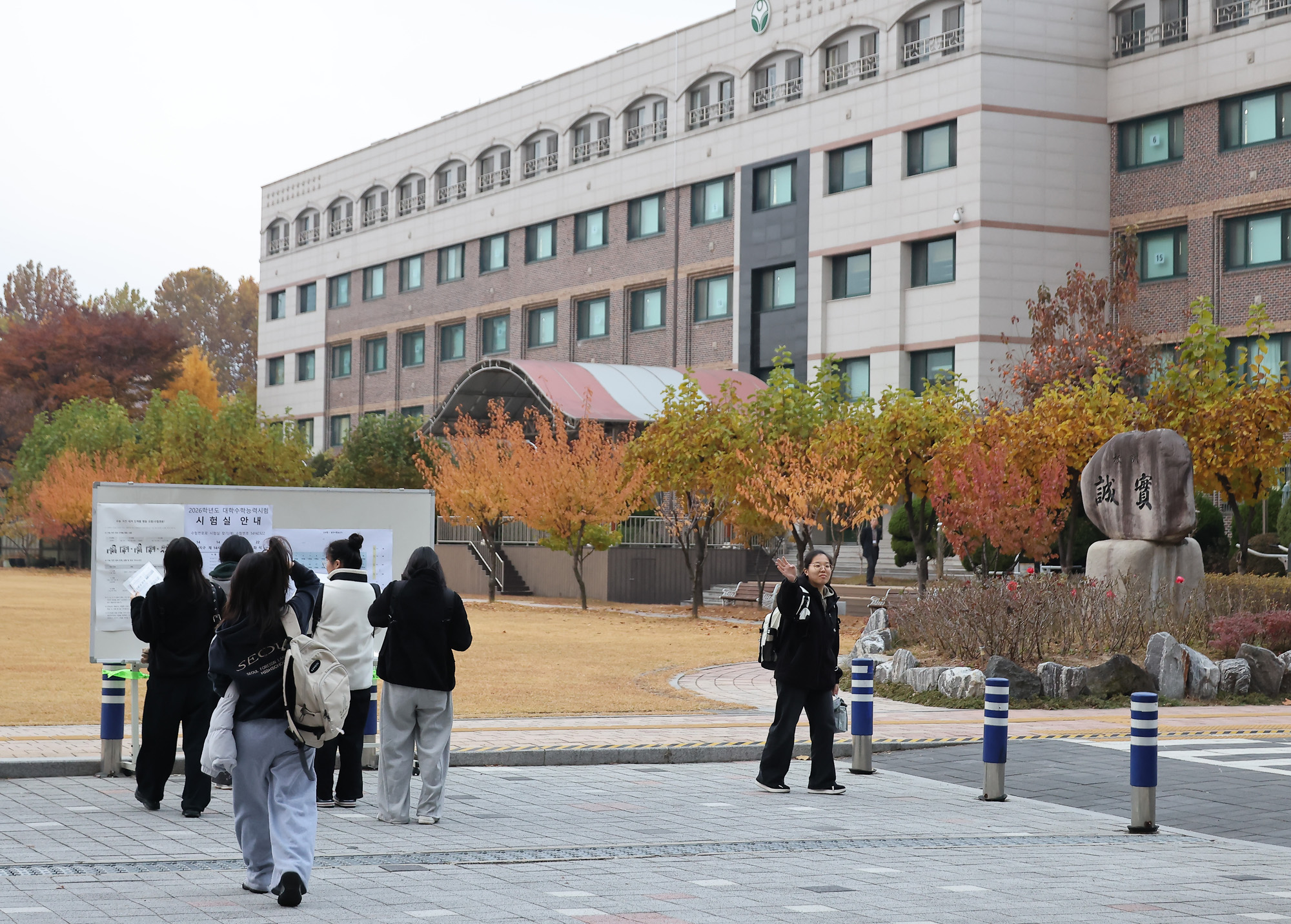 2026학년;수능;수험생;대학수학능력;용화;노원