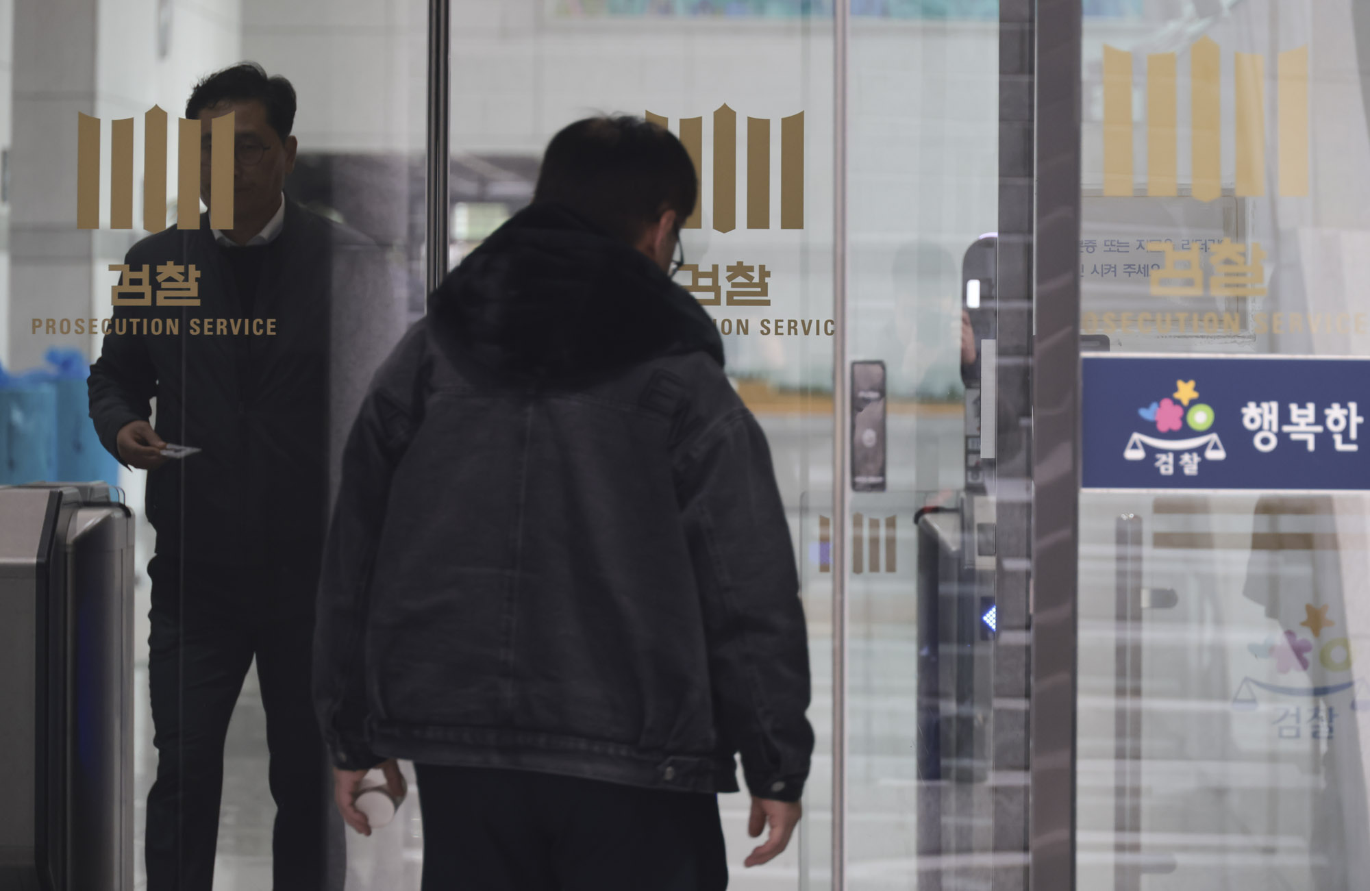 대검찰청;검찰;대검