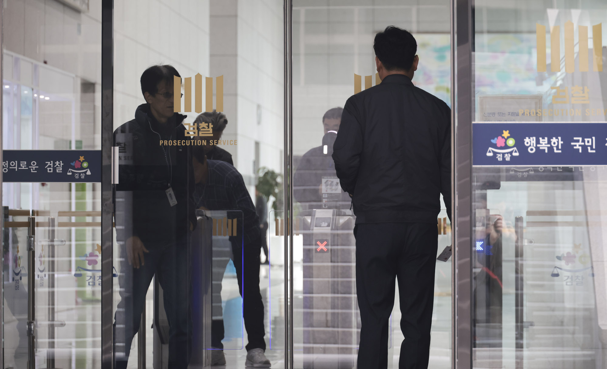 대검찰청;검찰;대검