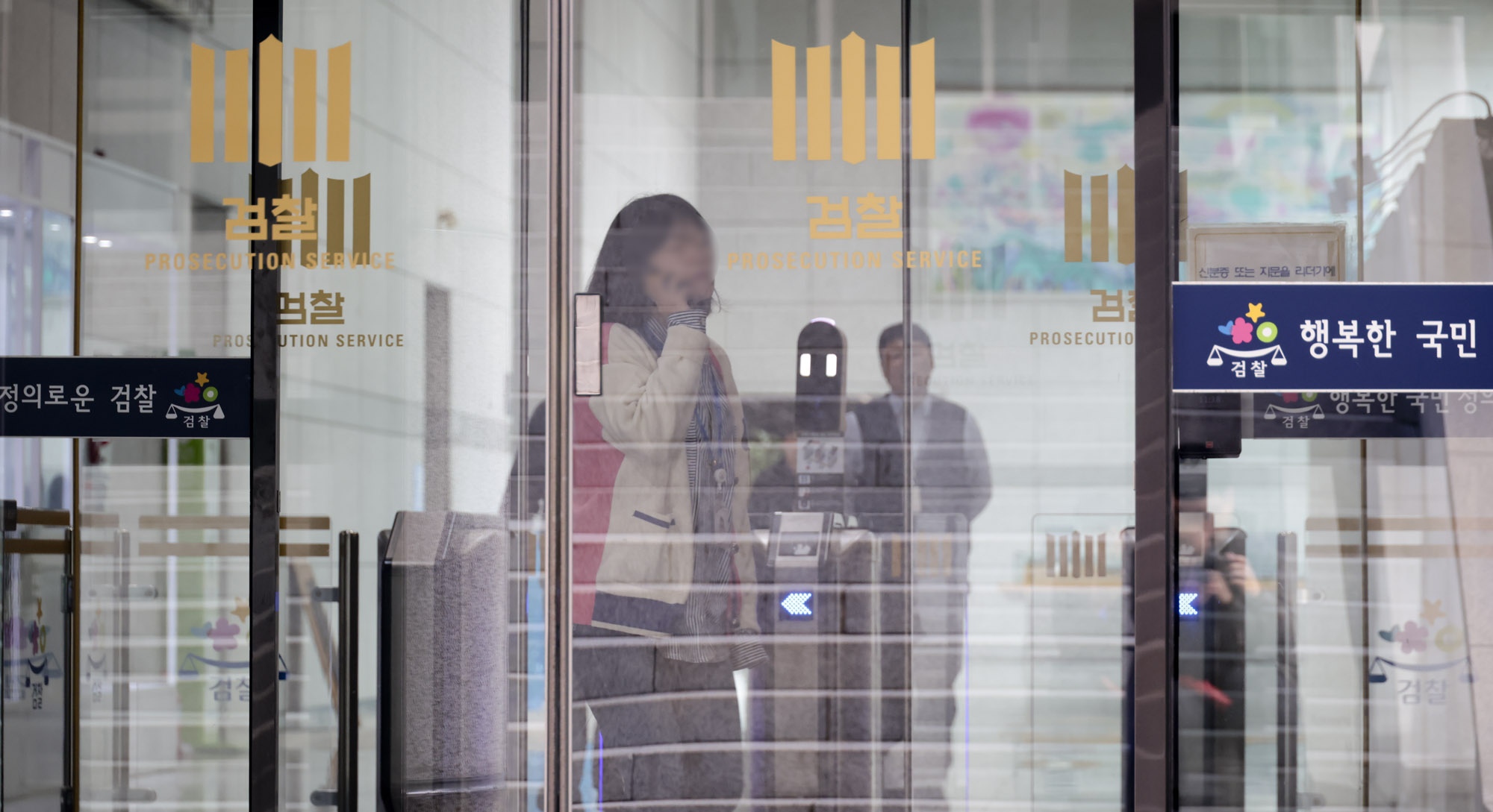 대검찰청;검찰;대검