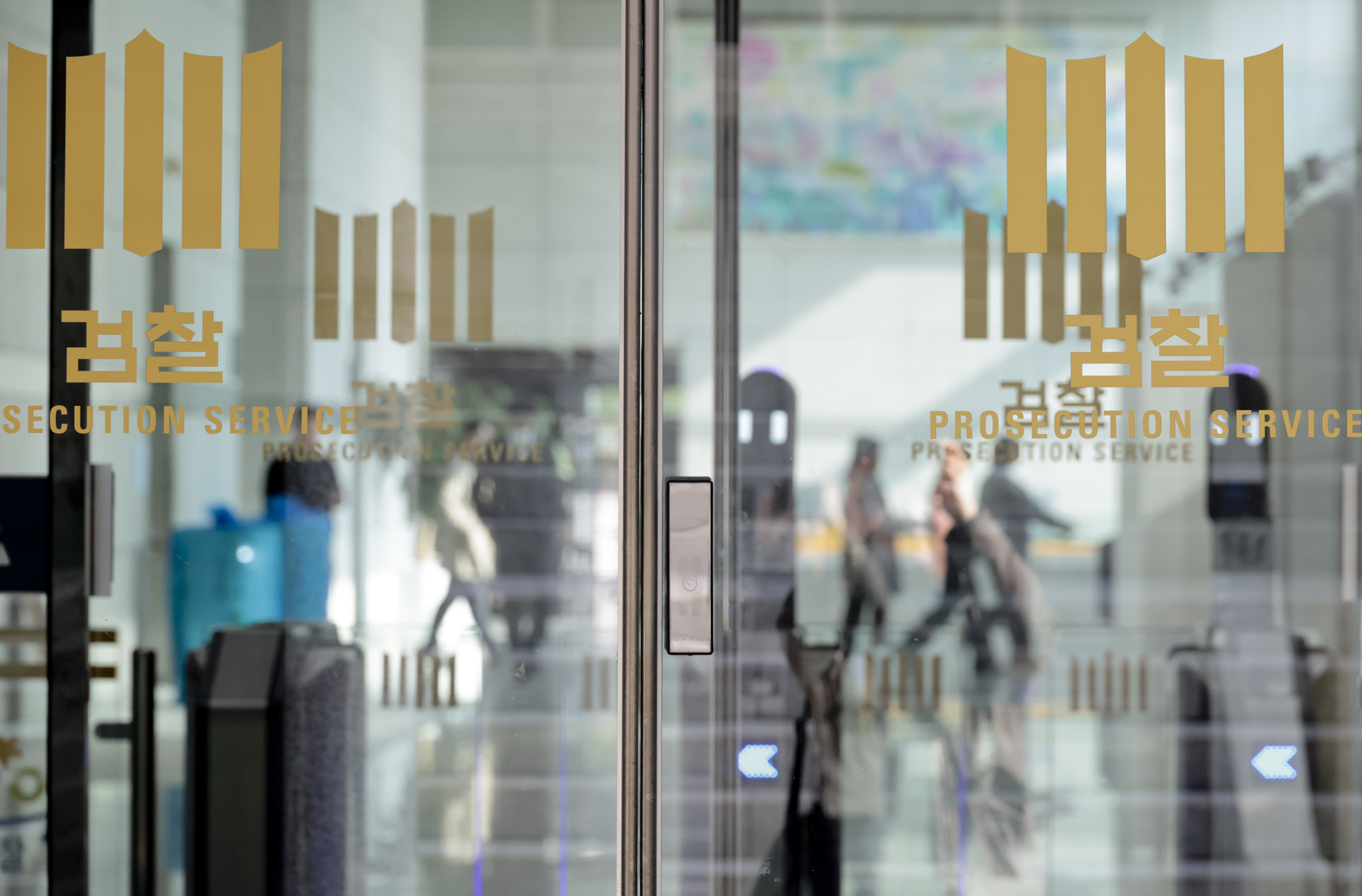 대검찰청;검찰;대검