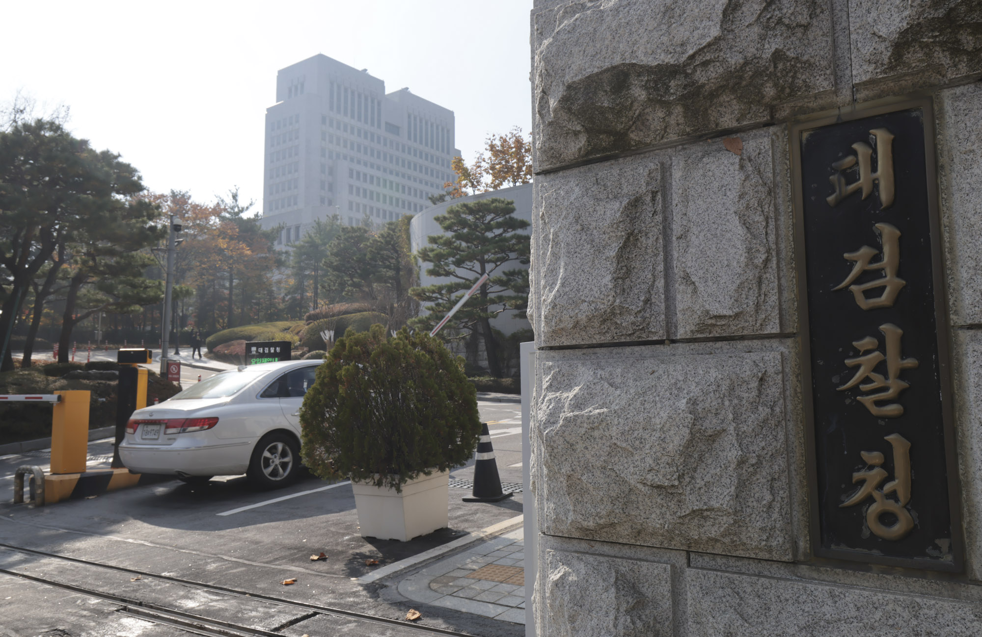 대검찰청;검찰;대검
