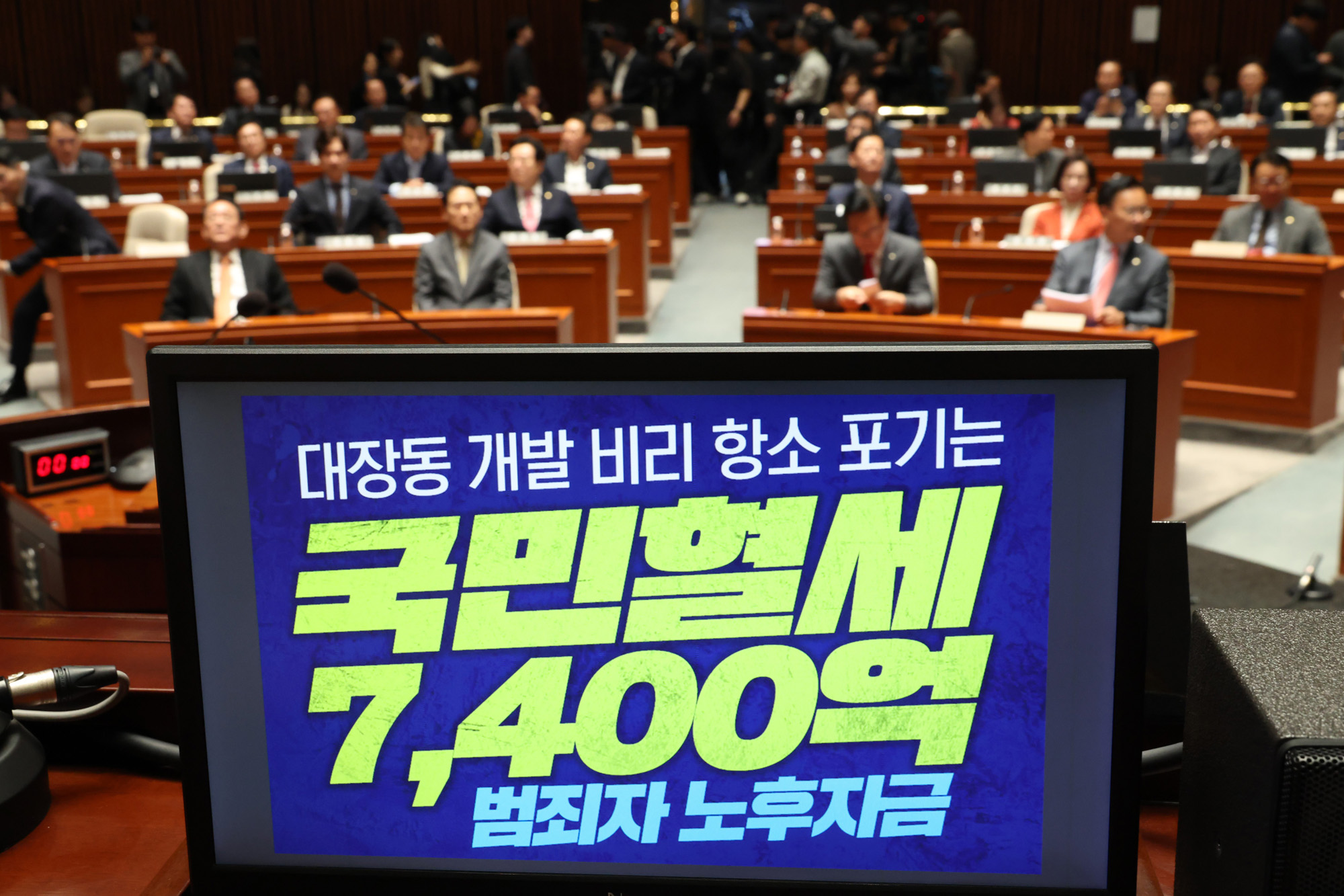 정치;국회;국민의힘 의원총회;장동혁;송언석