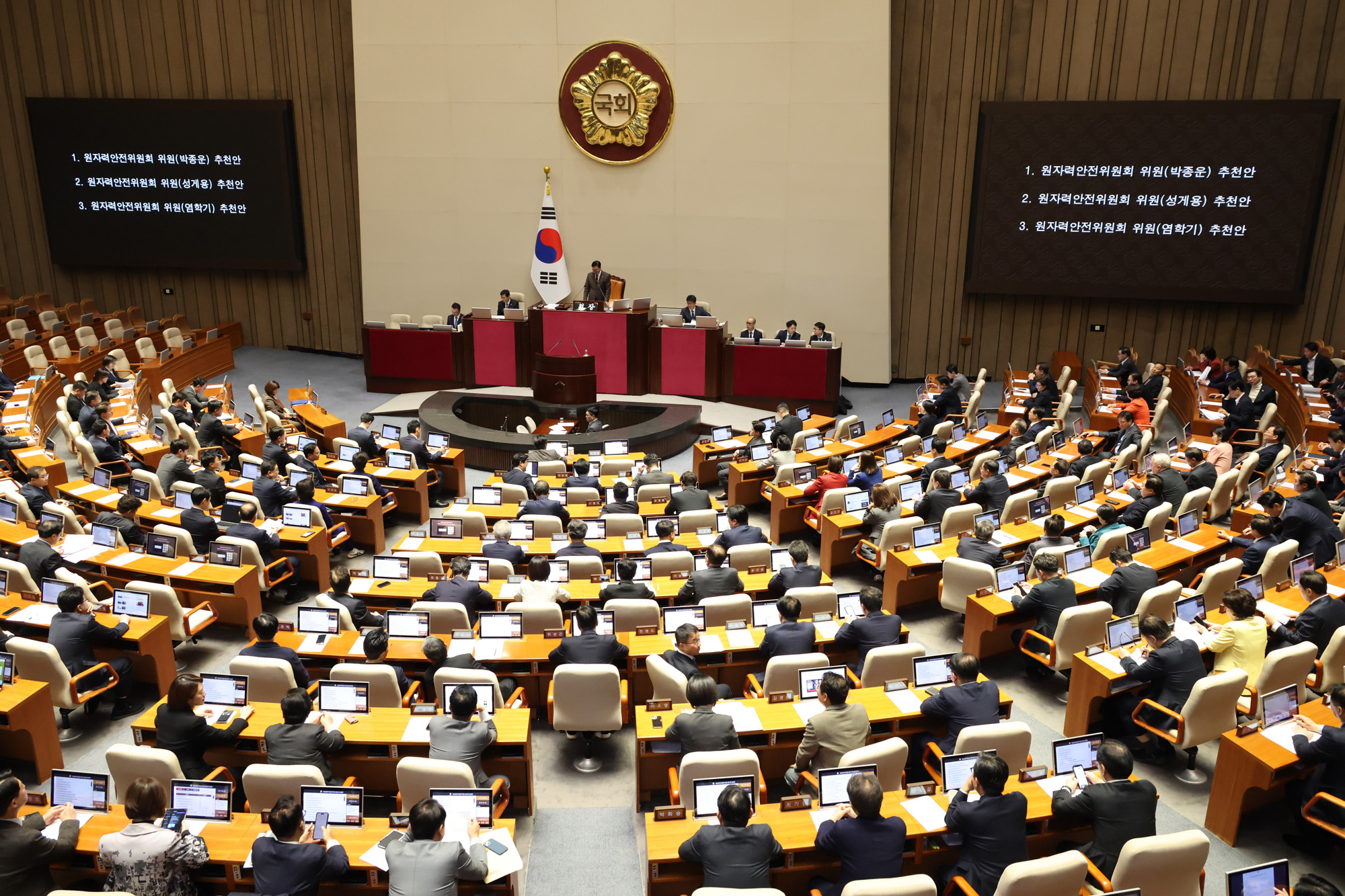 정치;국회;본회의;원자력안전위원회추천안