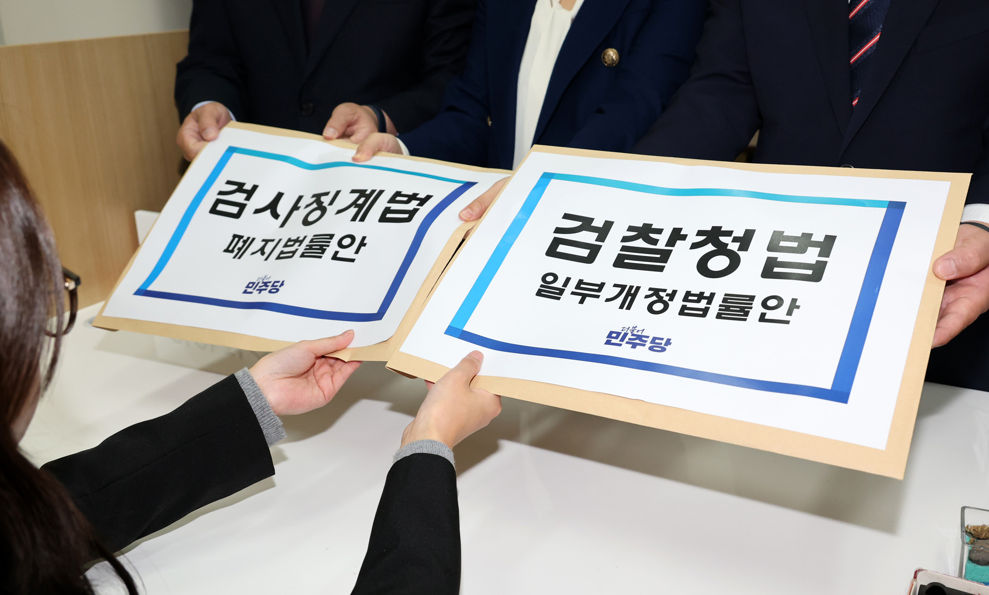 정치;국회;검사징계법폐지안.검찰청법개정안;문금주;의안과