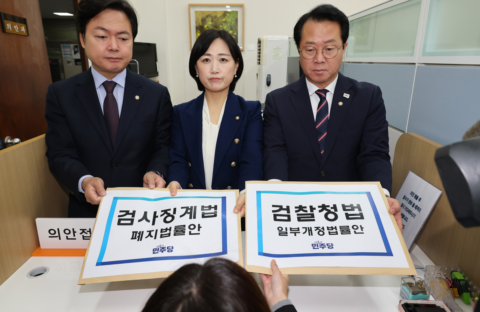 정치;국회;검사징계법폐지안.검찰청법개정안;문금주;의안과