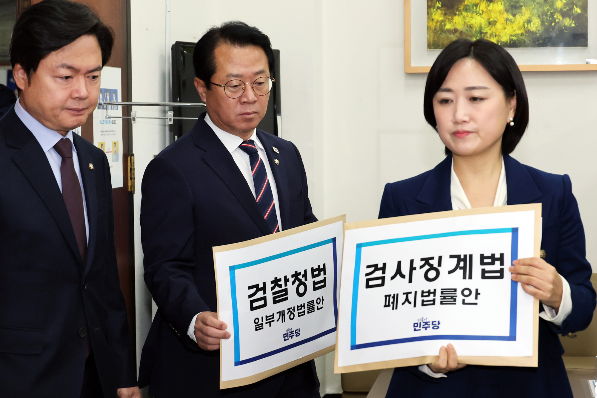 정치;국회;검사징계법폐지안.검찰청법개정안;문금주;의안과