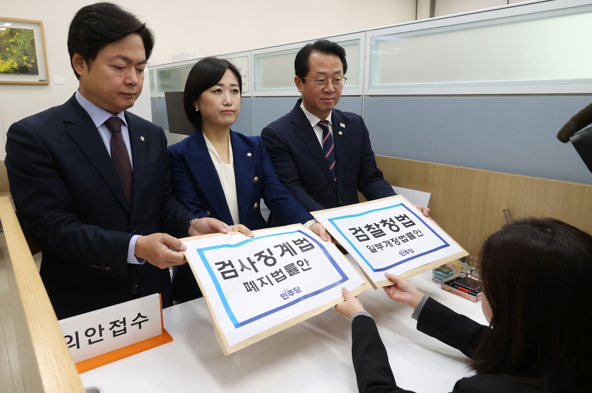 정치;국회;검사징계법폐지안.검찰청법개정안;문금주;의안과