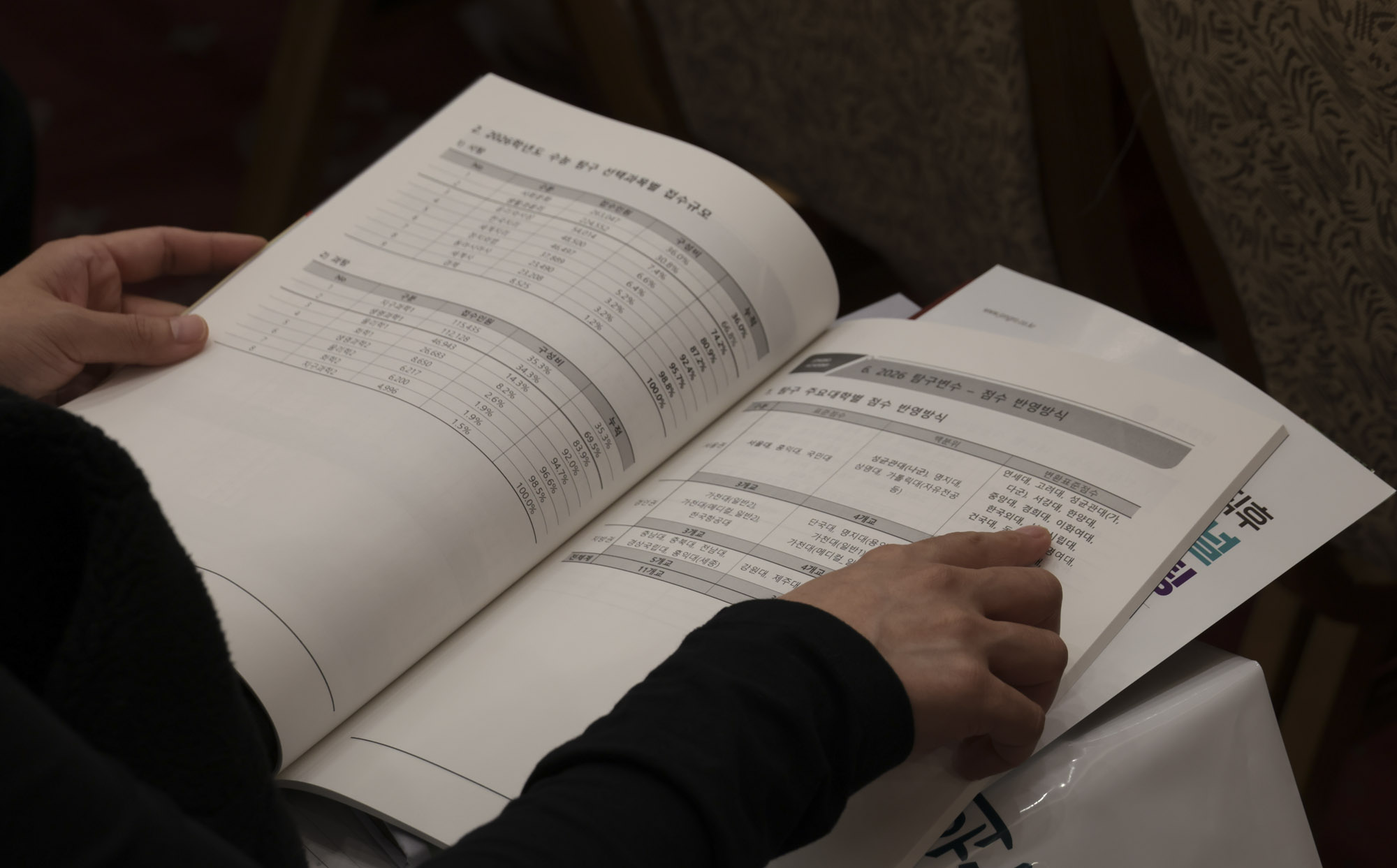 입시설명회;수시;수능;수험생;대학입시;정시